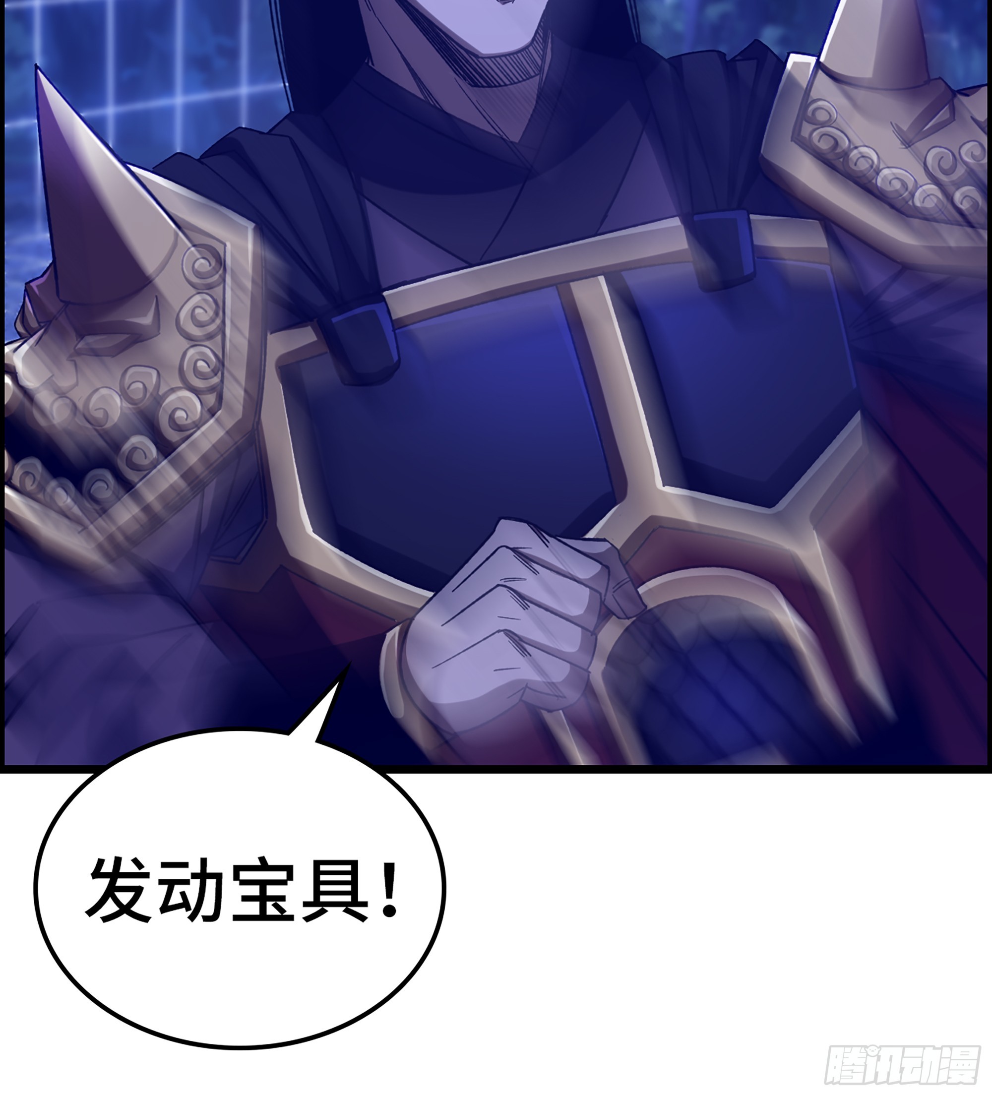 《我一手主宰游戏》90- 宝具对决！ 第30页