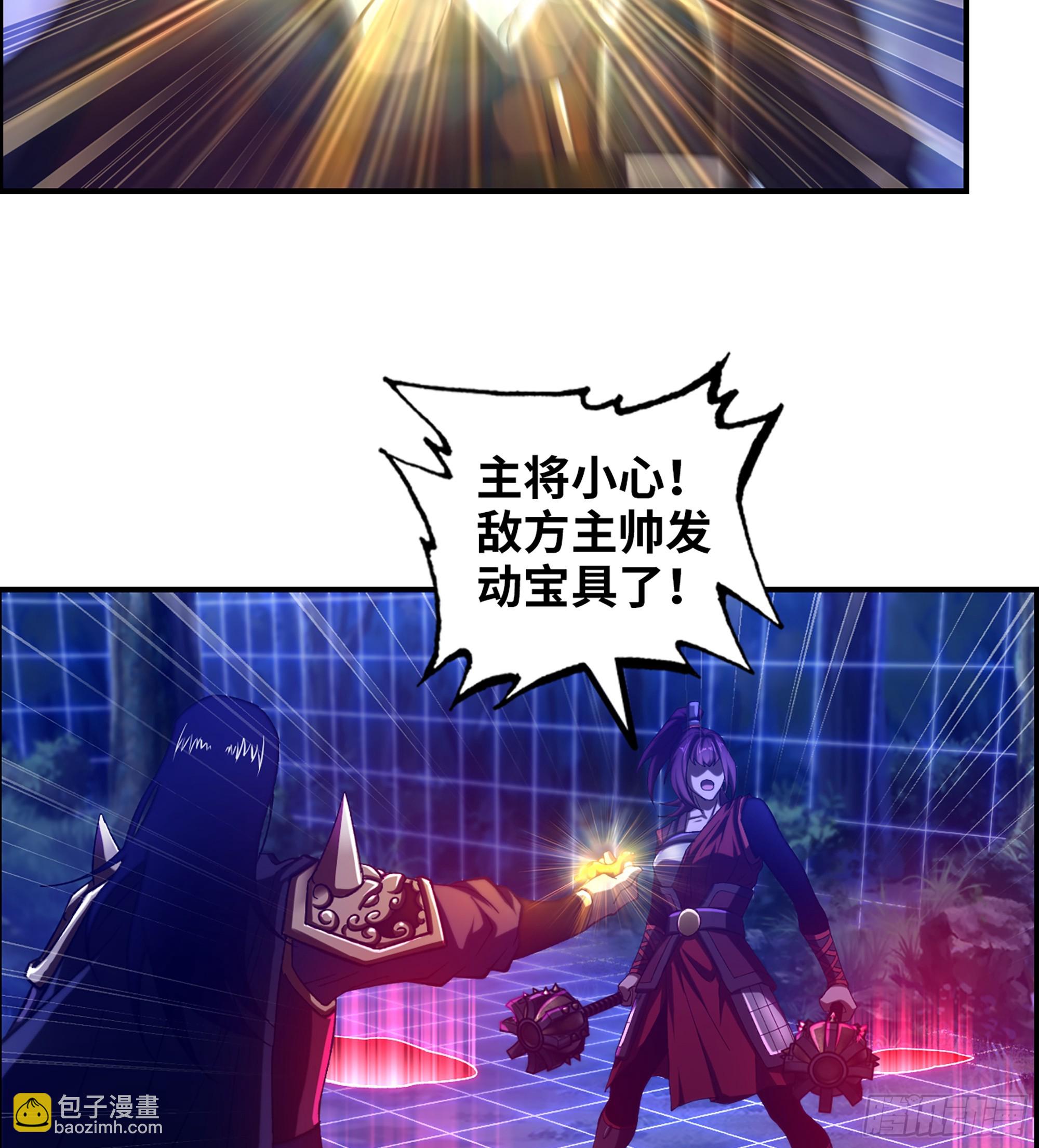 《我一手主宰游戏》90- 宝具对决！ 第33页