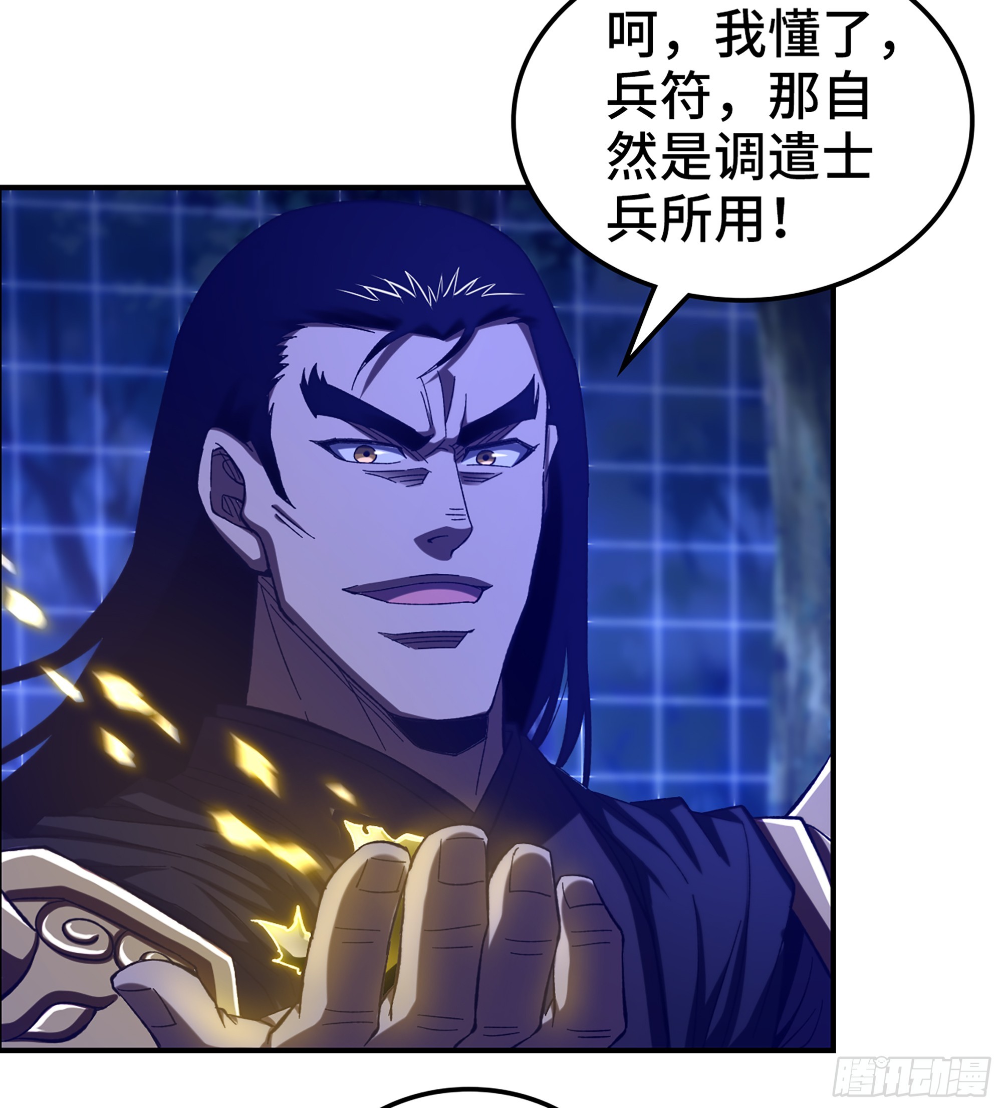 《我一手主宰游戏》90- 宝具对决！ 第36页