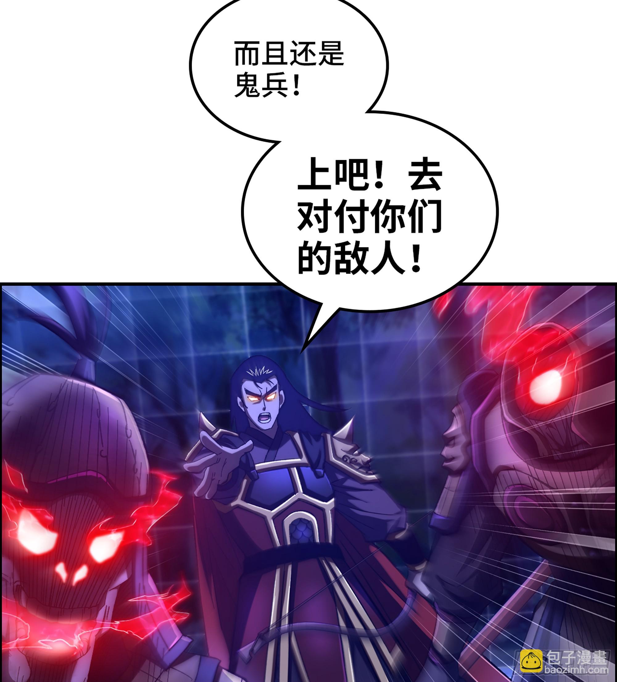 《我一手主宰游戏》90- 宝具对决！ 第37页