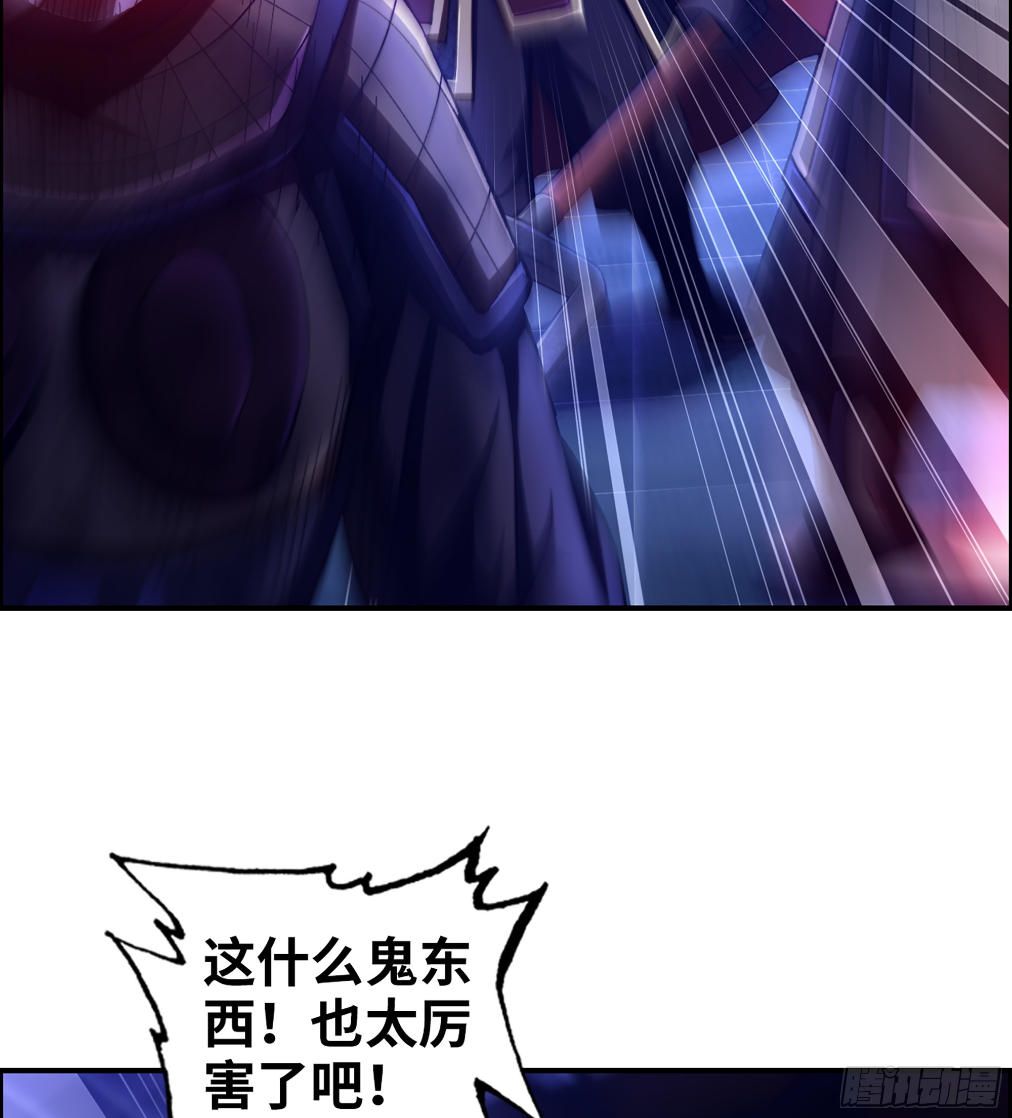 《我一手主宰游戏》90- 宝具对决！ 第38页