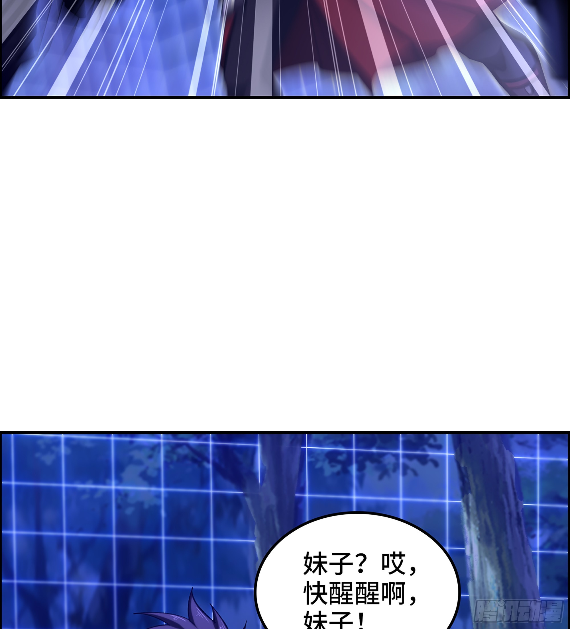 《我一手主宰游戏》90- 宝具对决！ 第40页