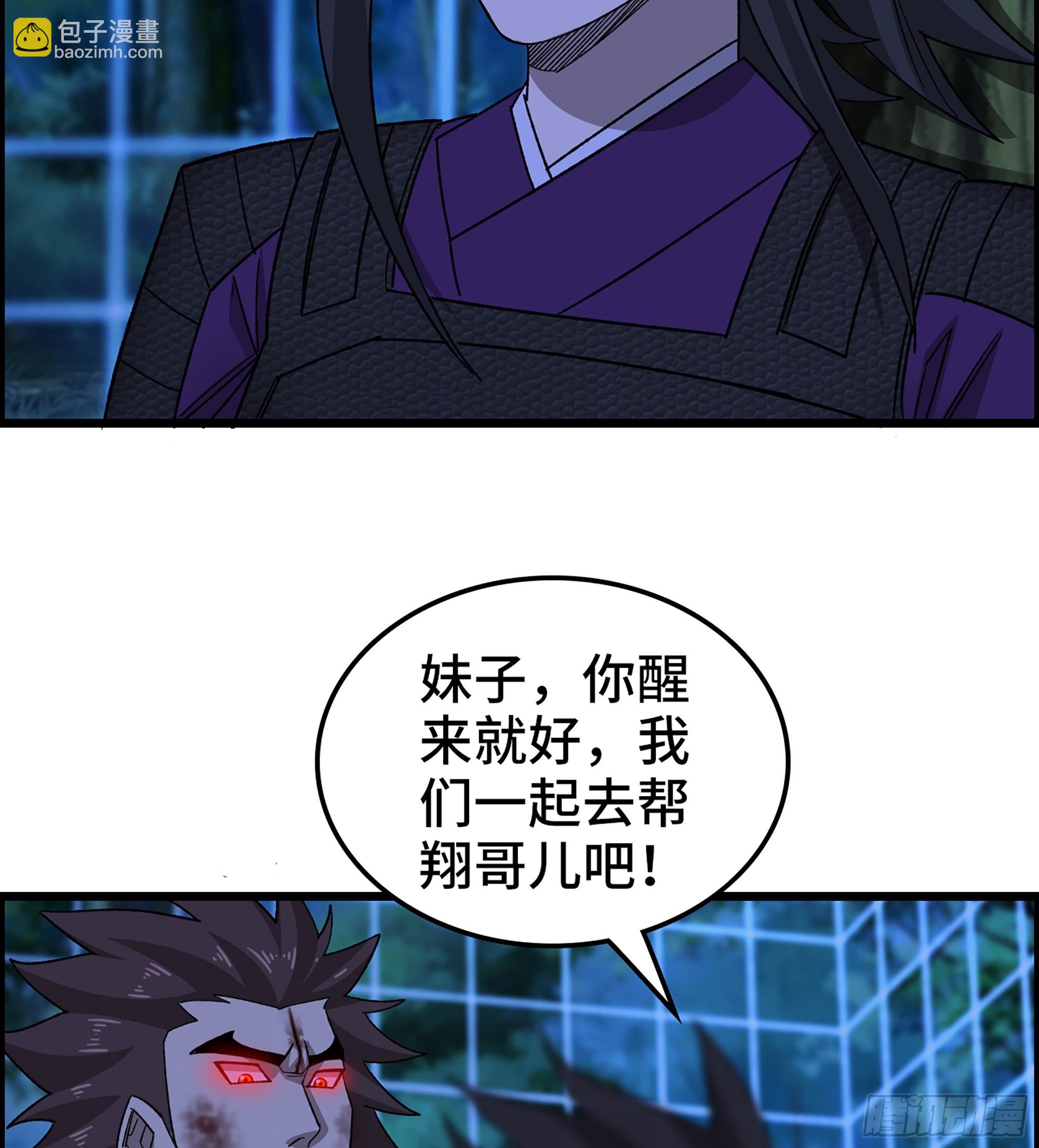 《我一手主宰游戏》90- 宝具对决！ 第43页