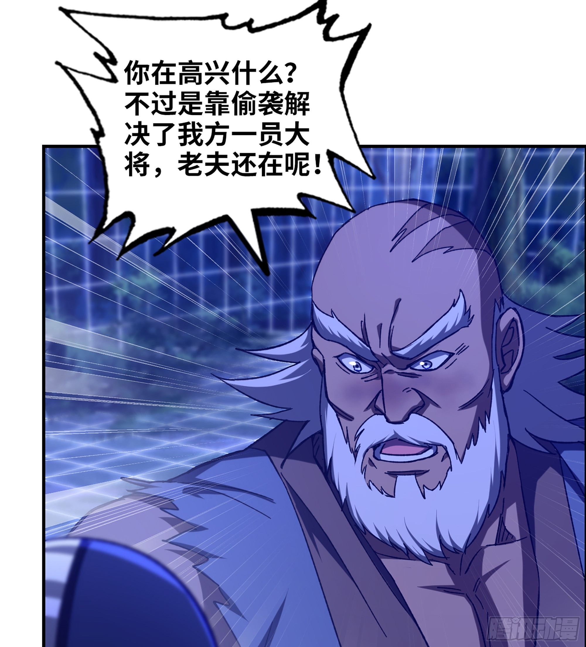 《我一手主宰游戏》90- 宝具对决！ 第5页