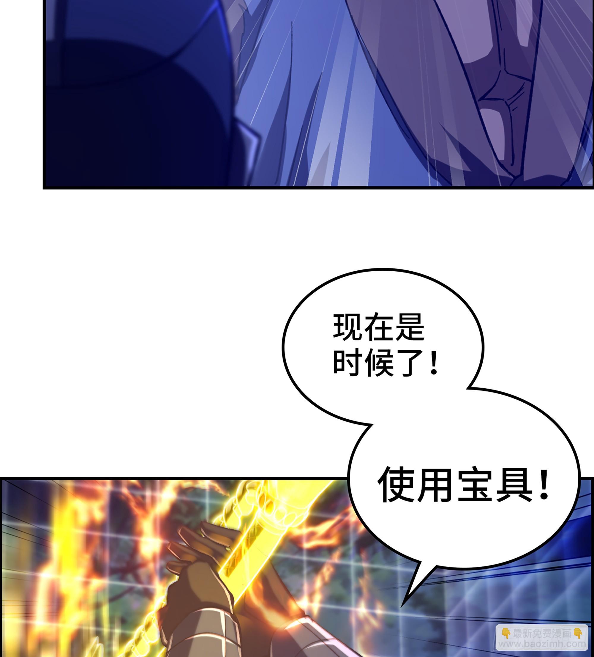 《我一手主宰游戏》90- 宝具对决！ 第6页