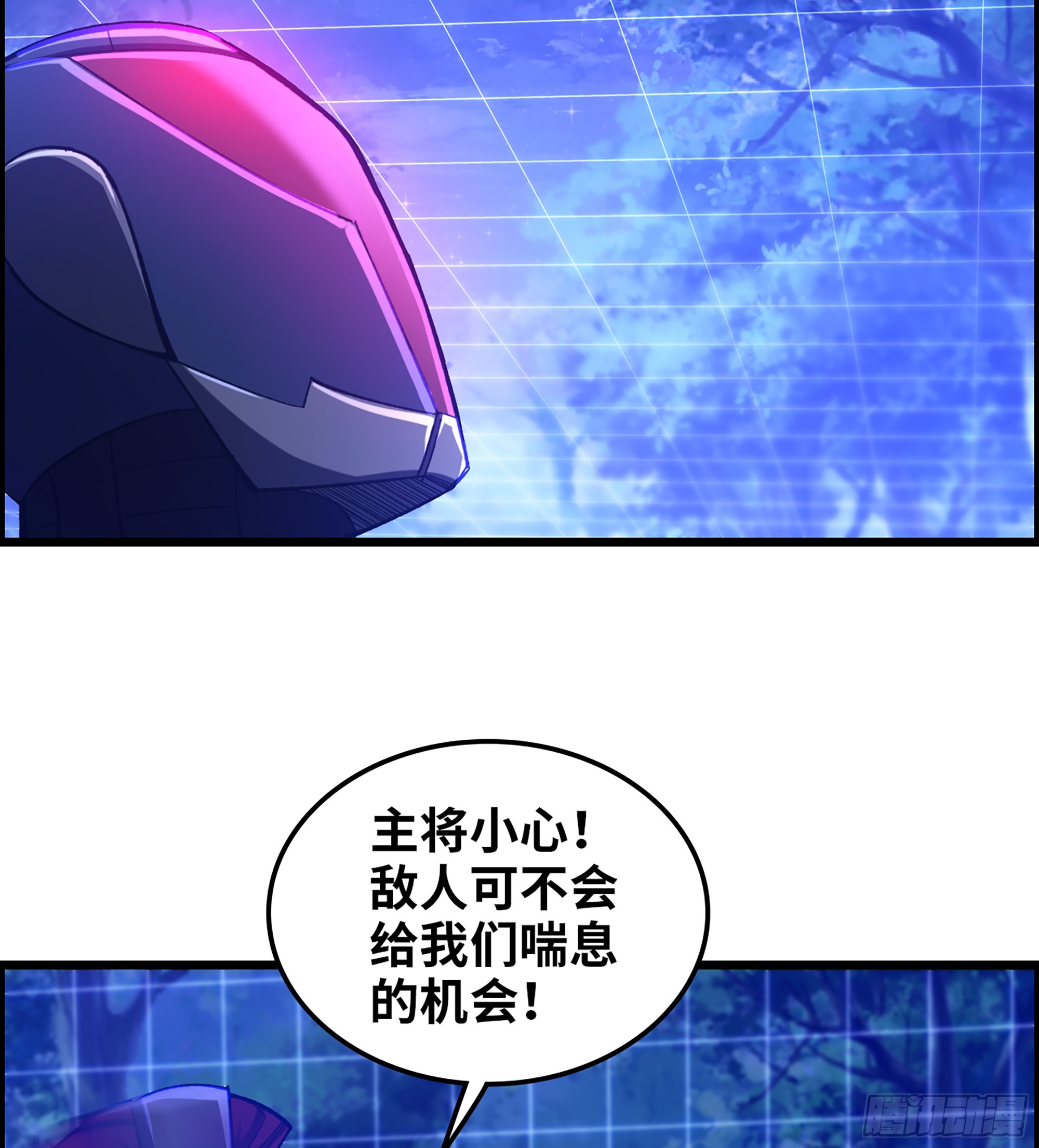 《我一手主宰游戏》89- 从天而降 第10页