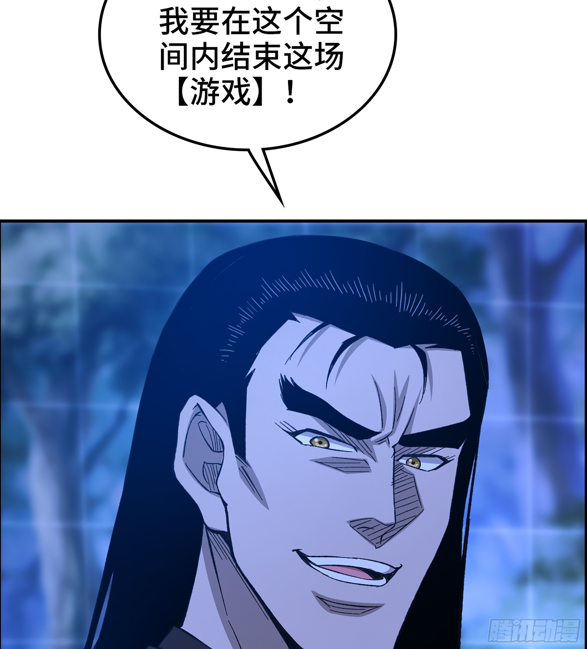 《我一手主宰游戏》89- 从天而降 第14页