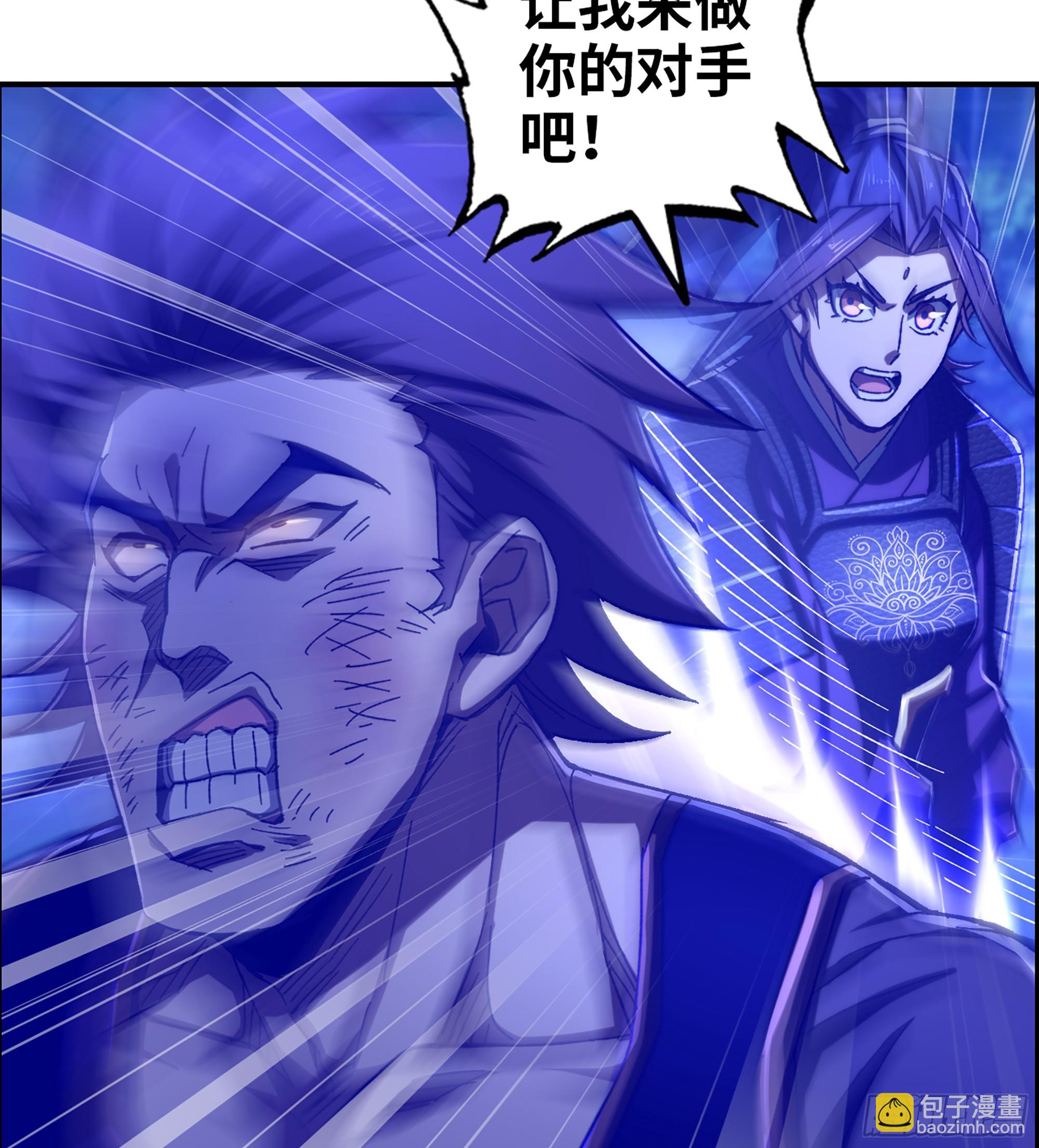 《我一手主宰游戏》89- 从天而降 第25页