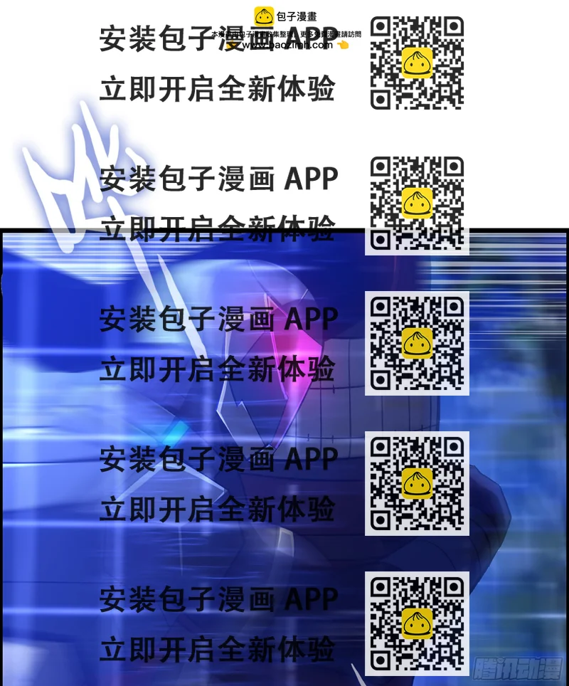 《我一手主宰游戏》89- 从天而降 第2页