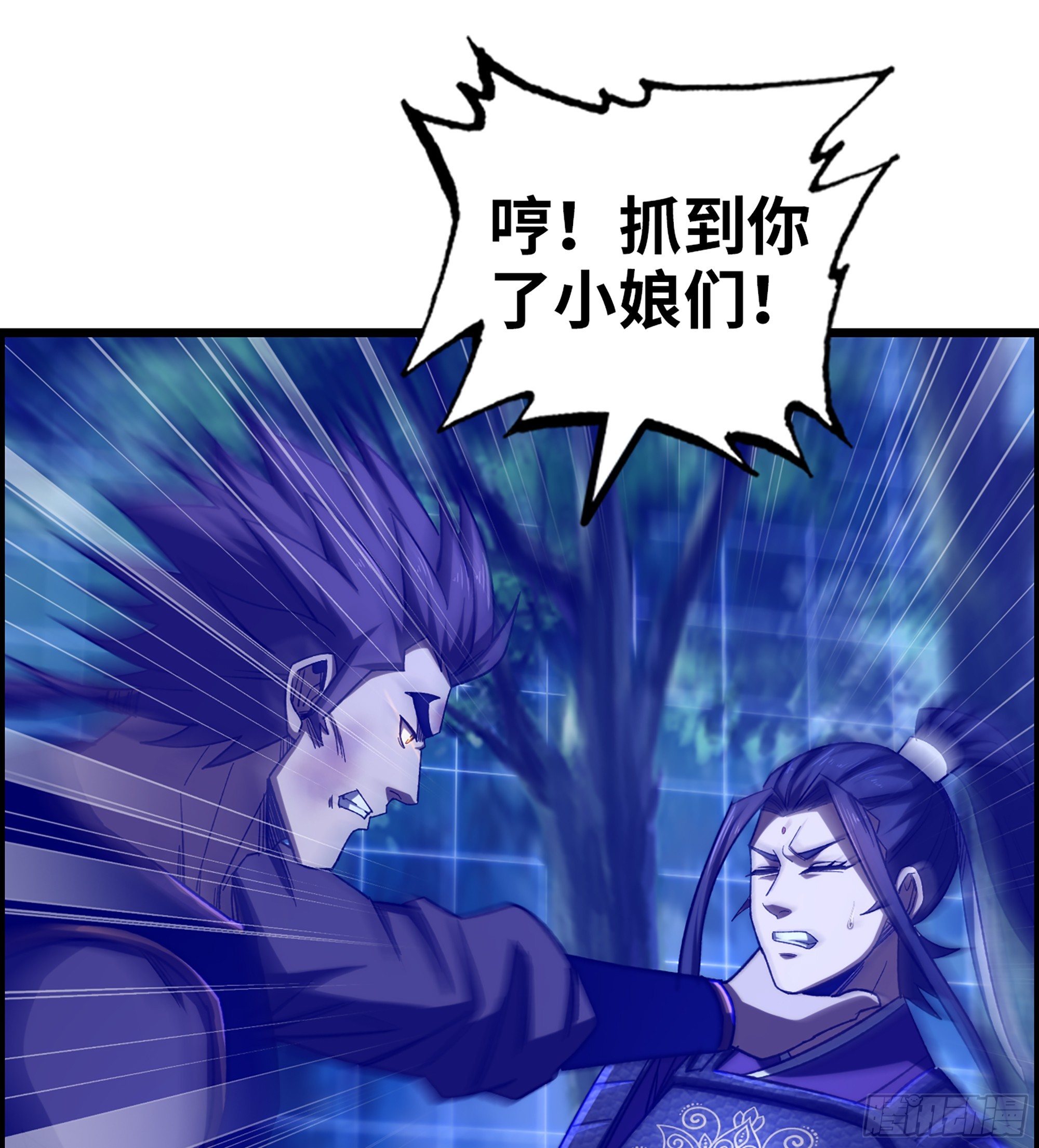 《我一手主宰游戏》89- 从天而降 第40页