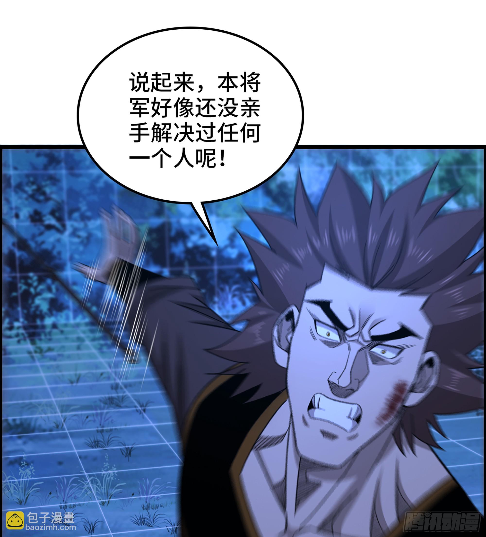 《我一手主宰游戏》89- 从天而降 第42页