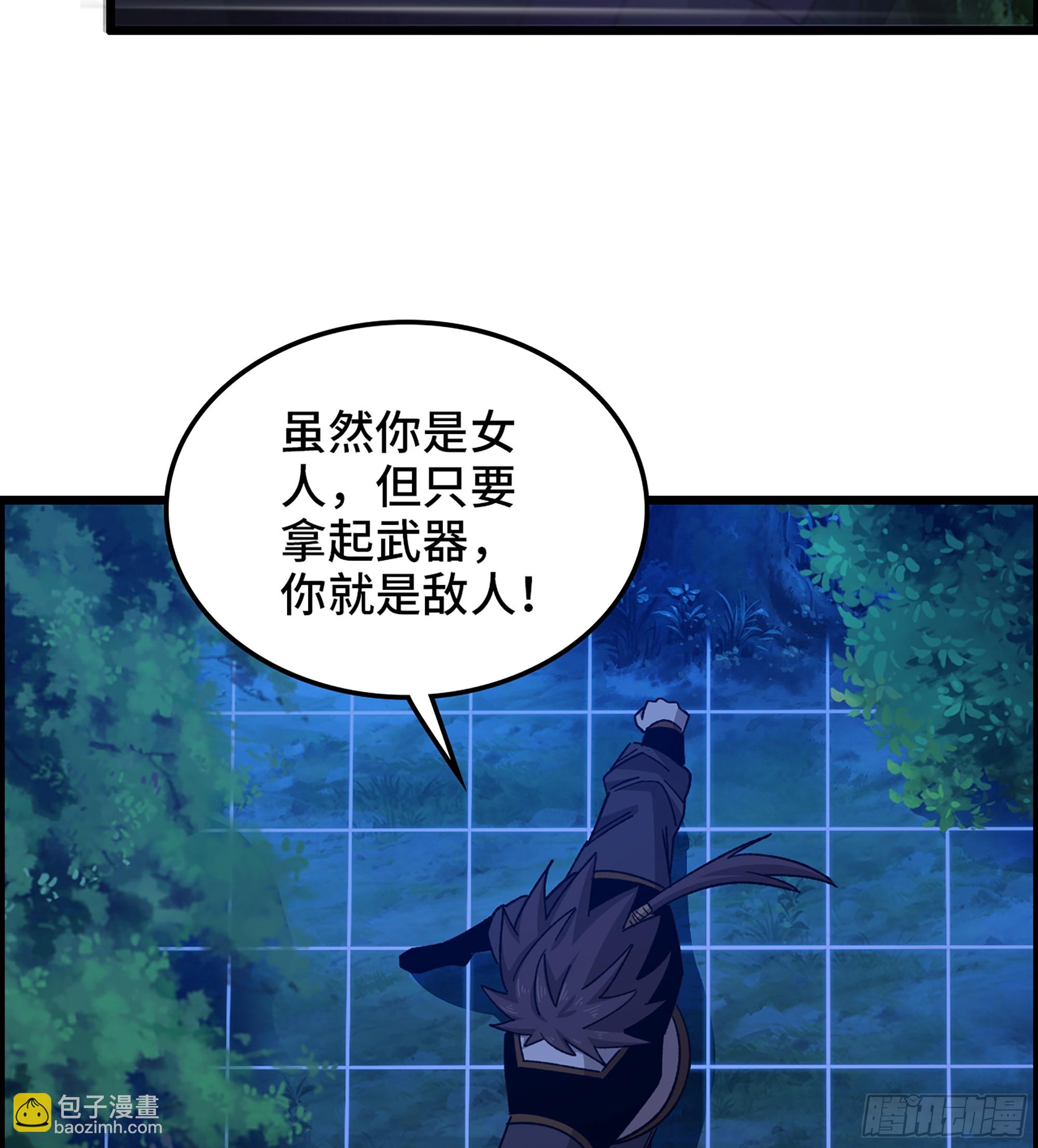 《我一手主宰游戏》89- 从天而降 第46页