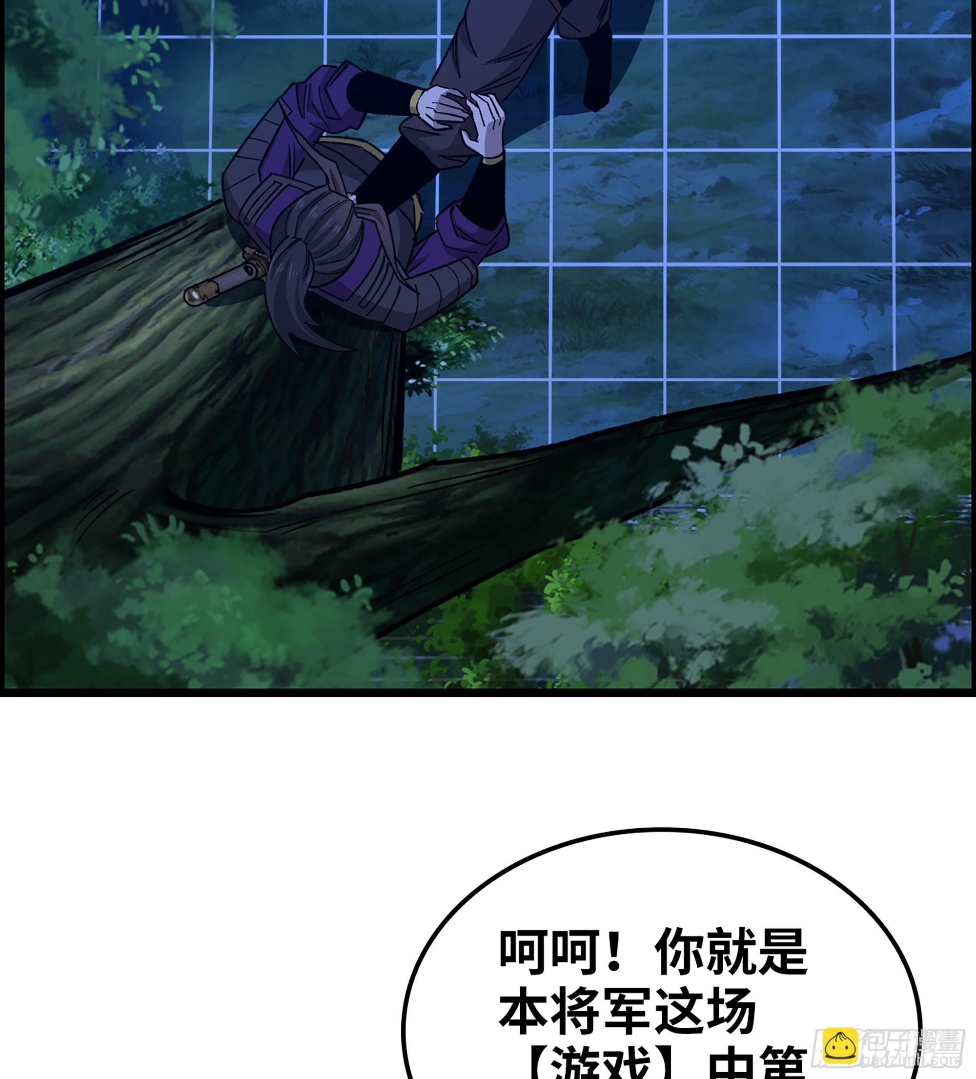 《我一手主宰游戏》89- 从天而降 第47页