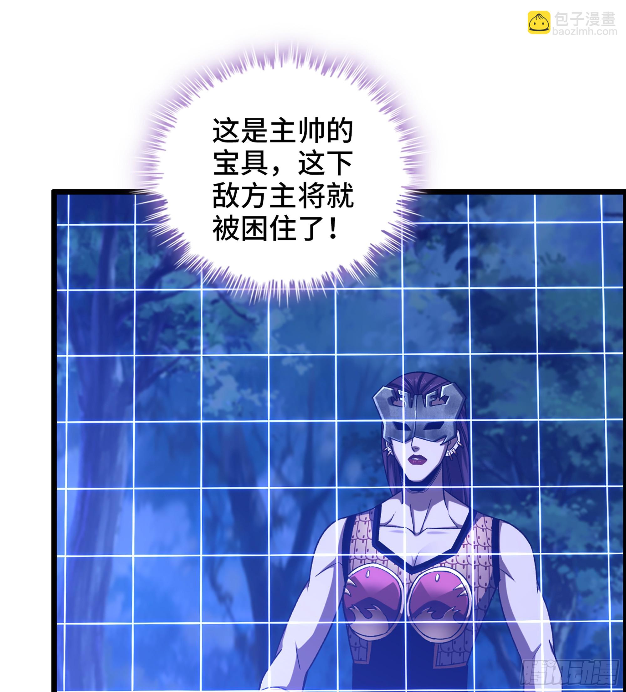 《我一手主宰游戏》89- 从天而降 第6页