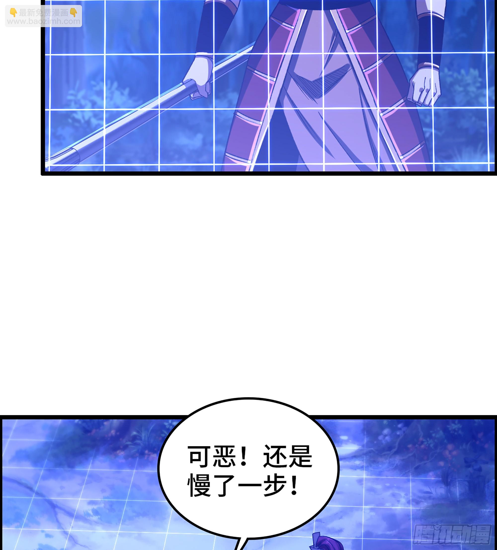 《我一手主宰游戏》89- 从天而降 第7页