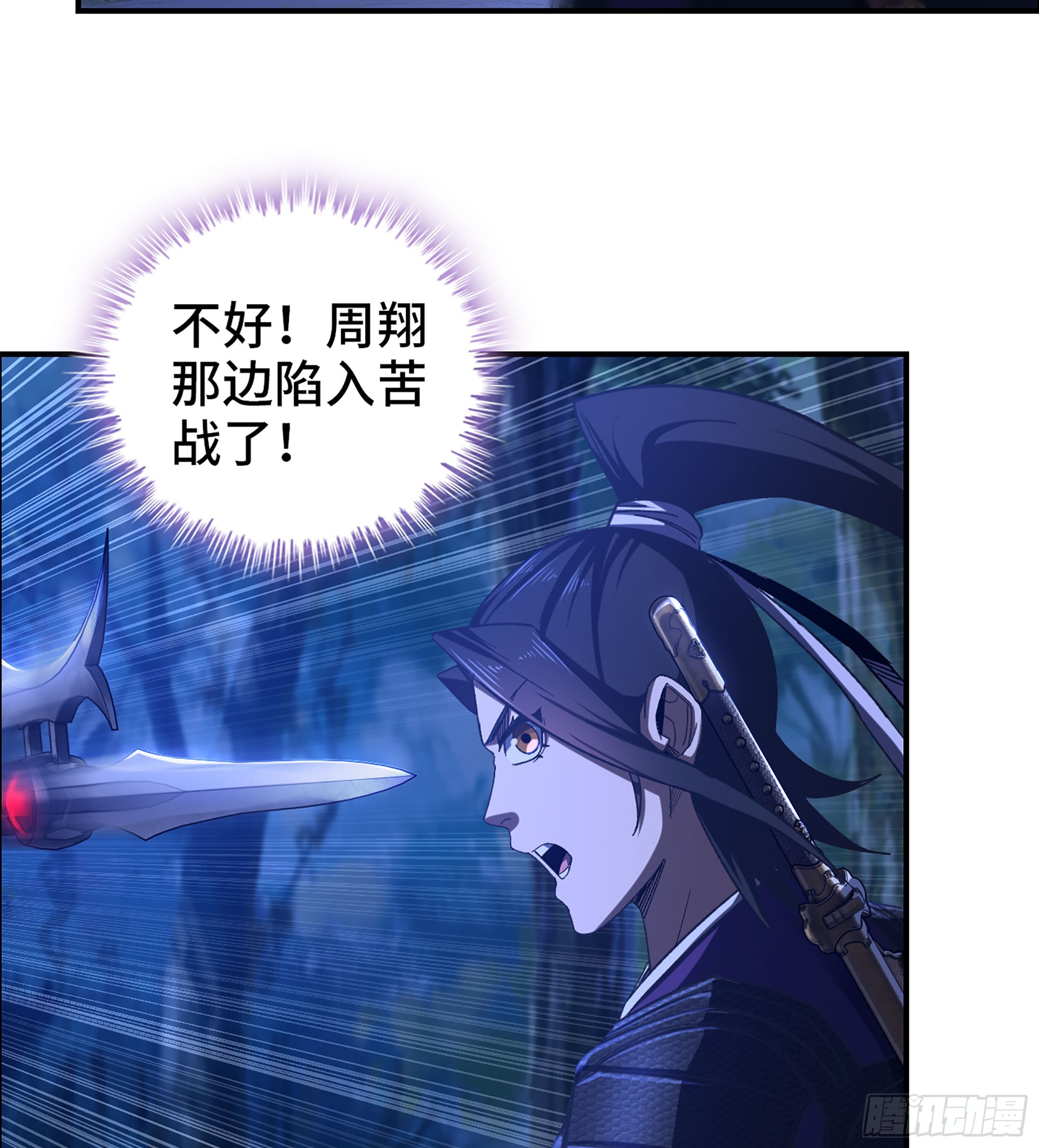 《我一手主宰游戏》88- 道具再现！ 第13页