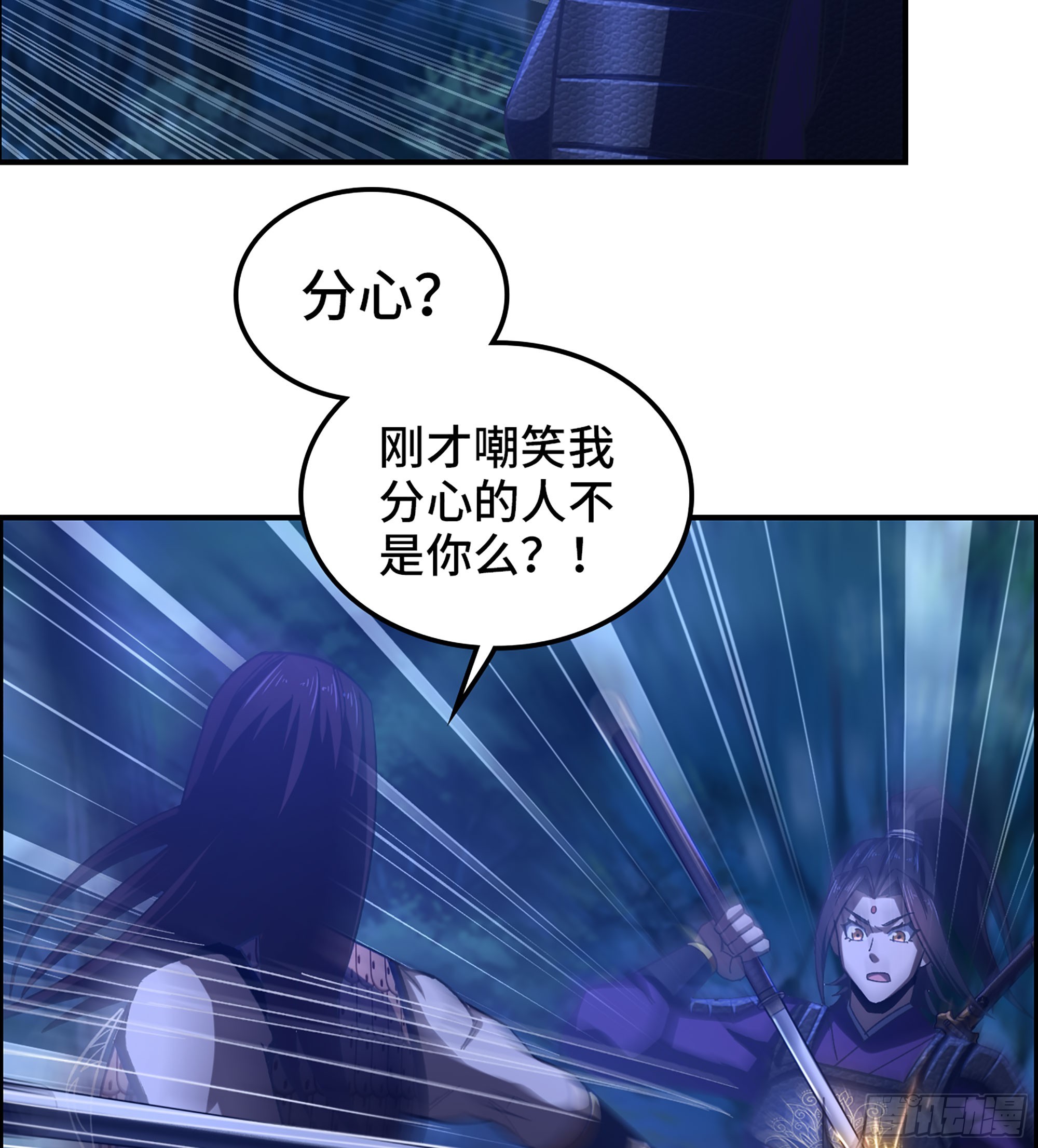 《我一手主宰游戏》88- 道具再现！ 第14页