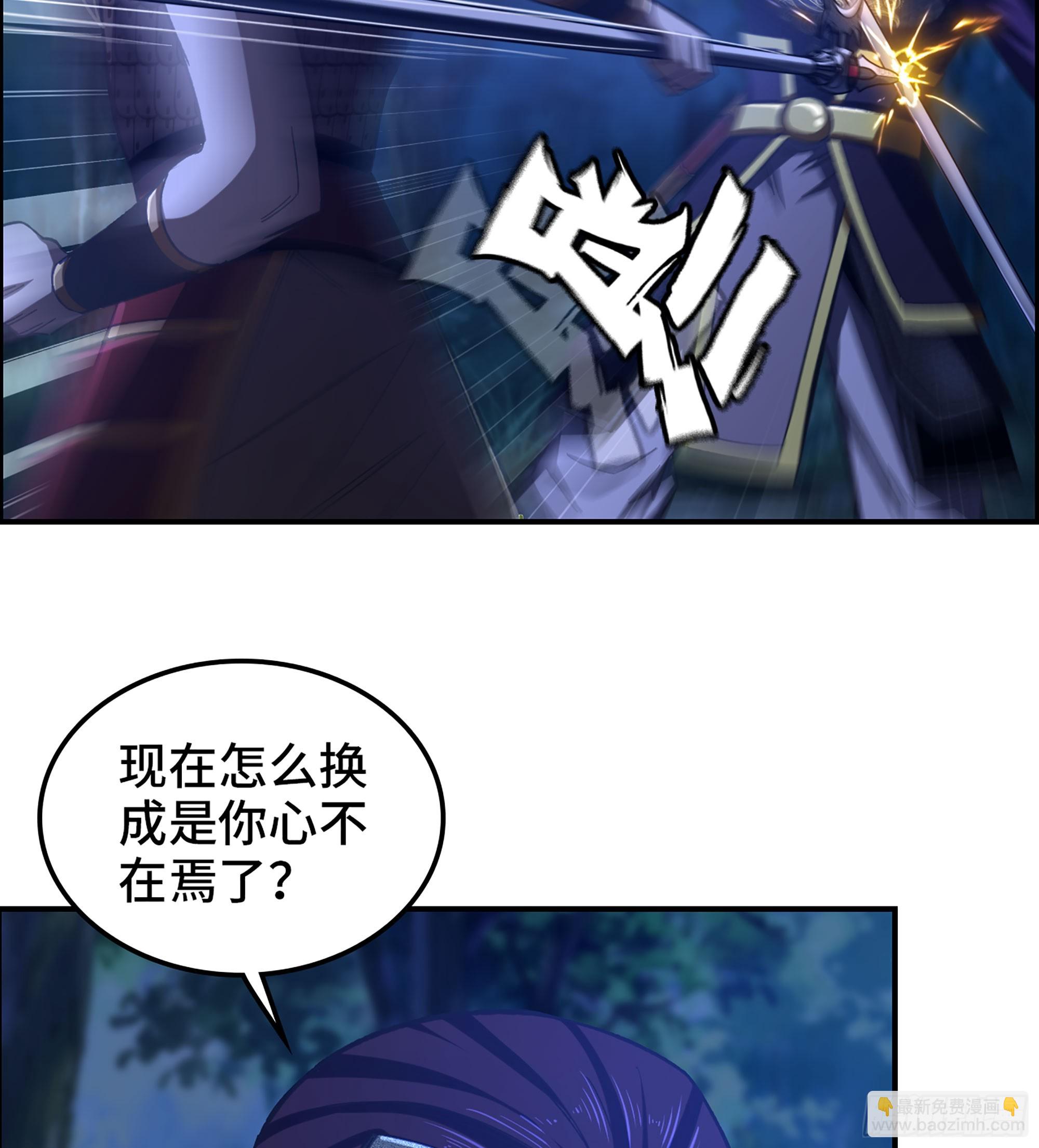 《我一手主宰游戏》88- 道具再现！ 第15页