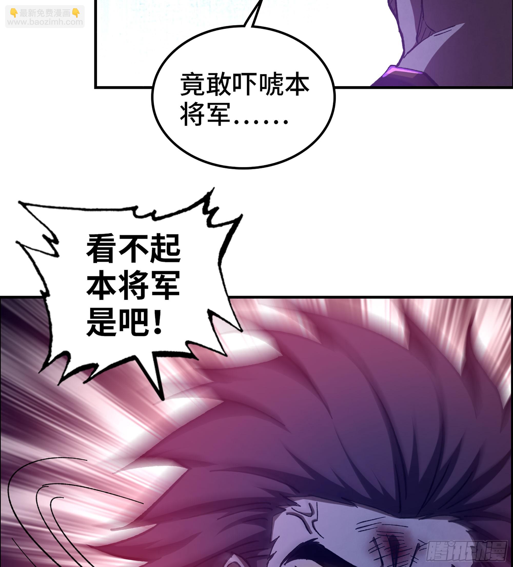 《我一手主宰游戏》88- 道具再现！ 第23页