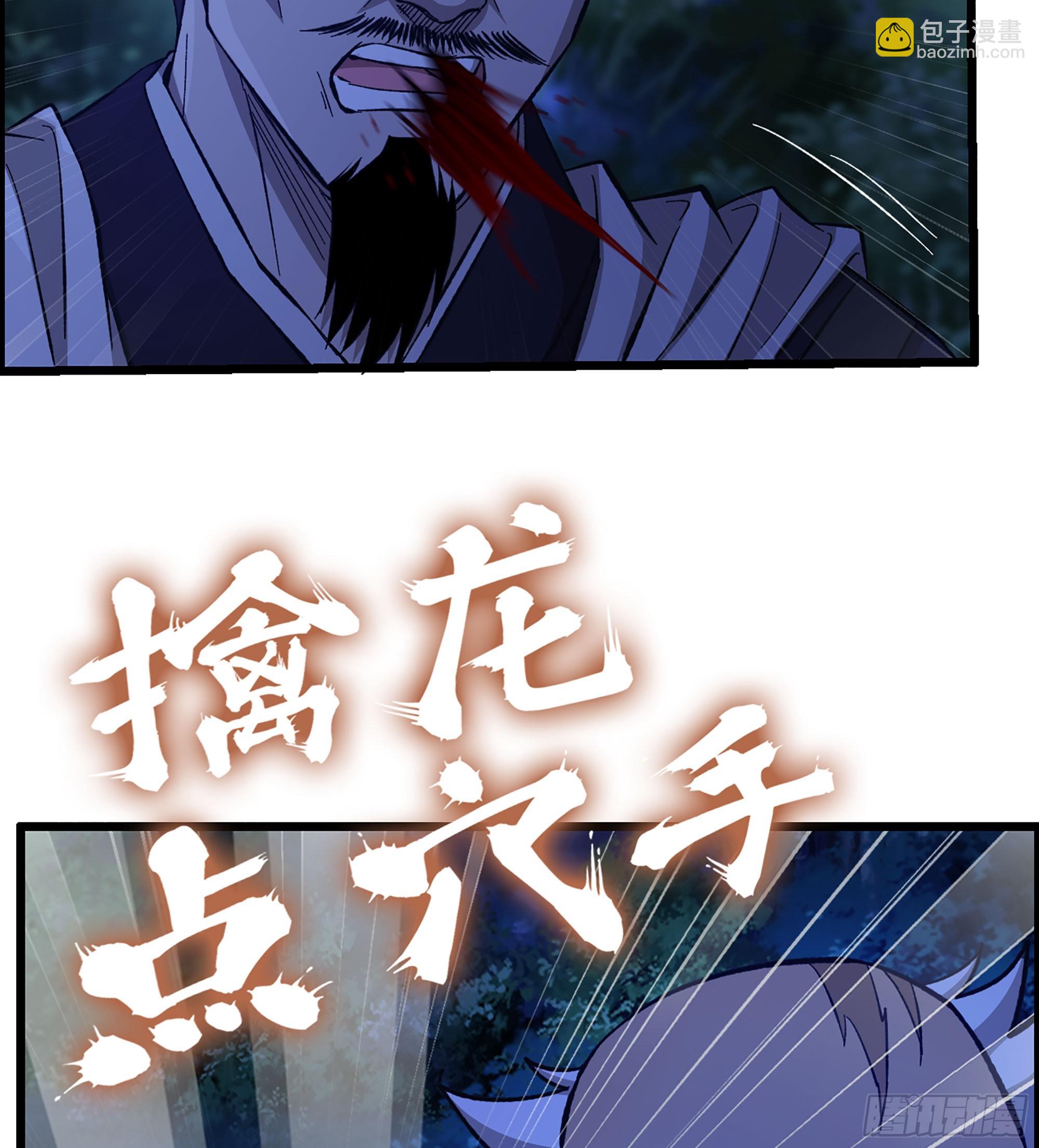 《我一手主宰游戏》88- 道具再现！ 第3页