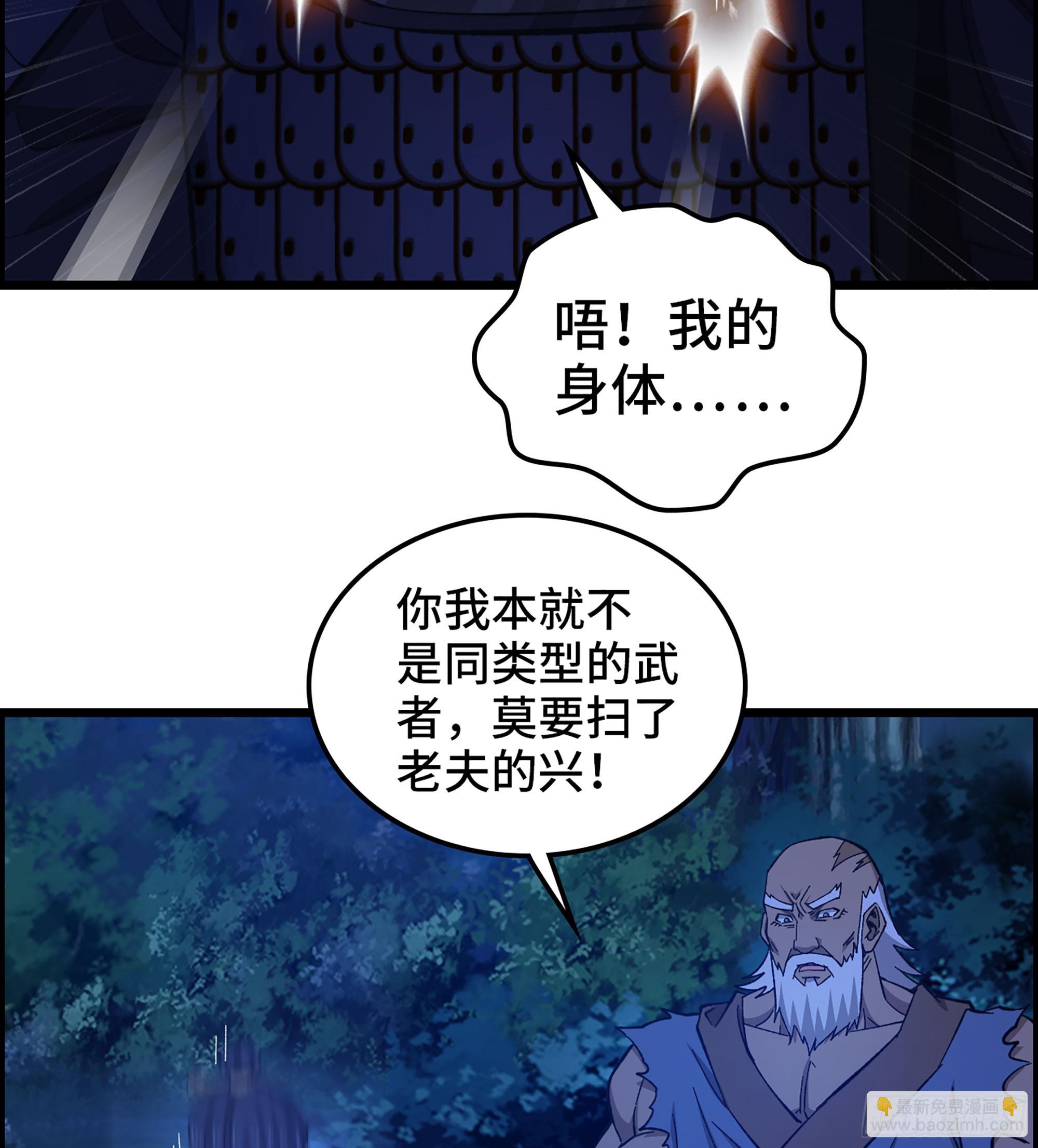 《我一手主宰游戏》88- 道具再现！ 第6页