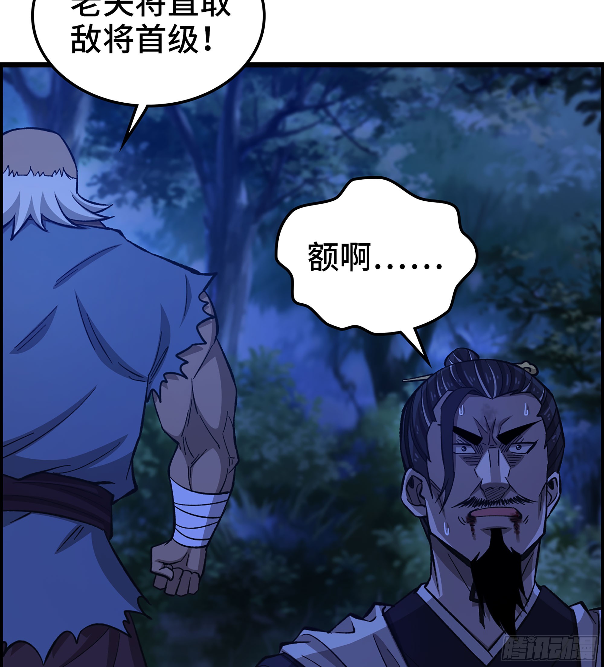 《我一手主宰游戏》88- 道具再现！ 第8页
