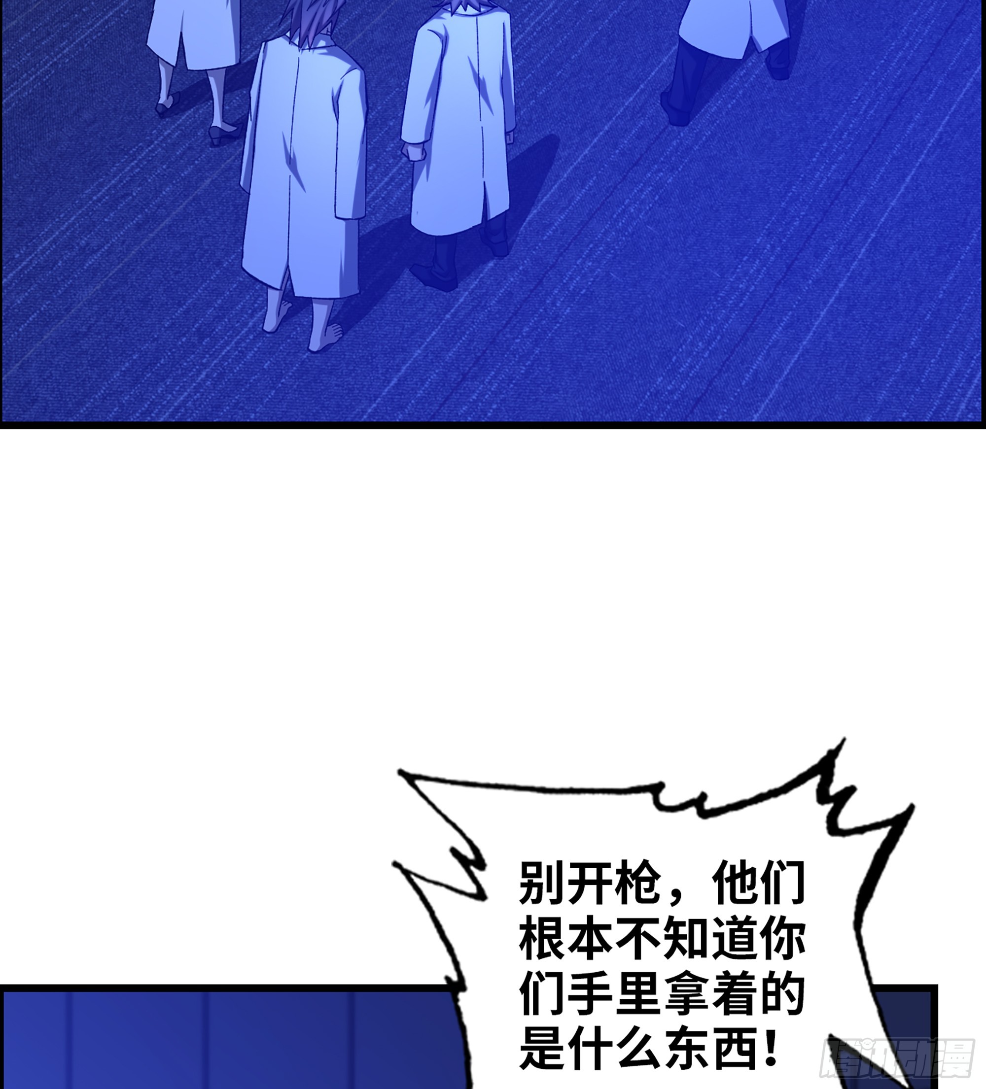 《我一手主宰游戏》93- 冲突升级 第10页