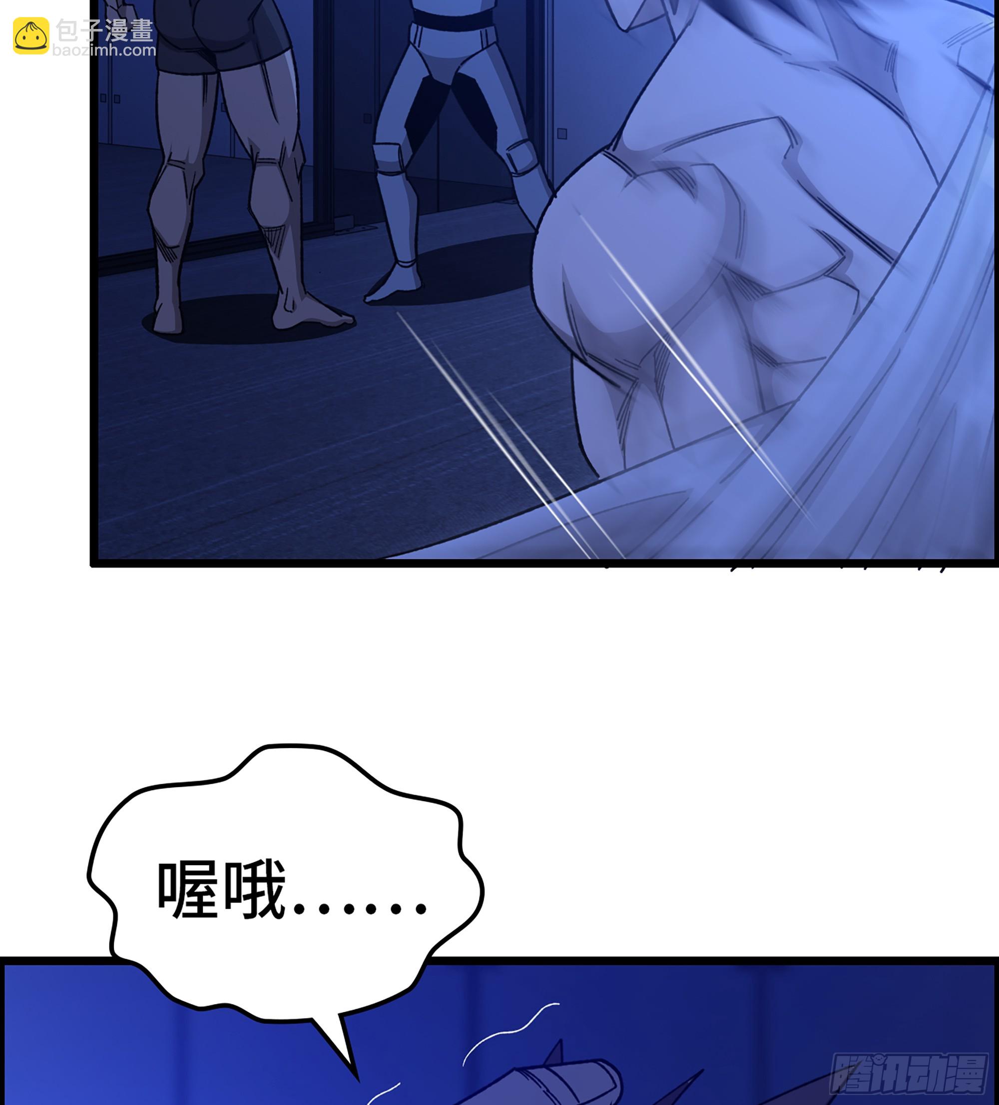 《我一手主宰游戏》93- 冲突升级 第17页