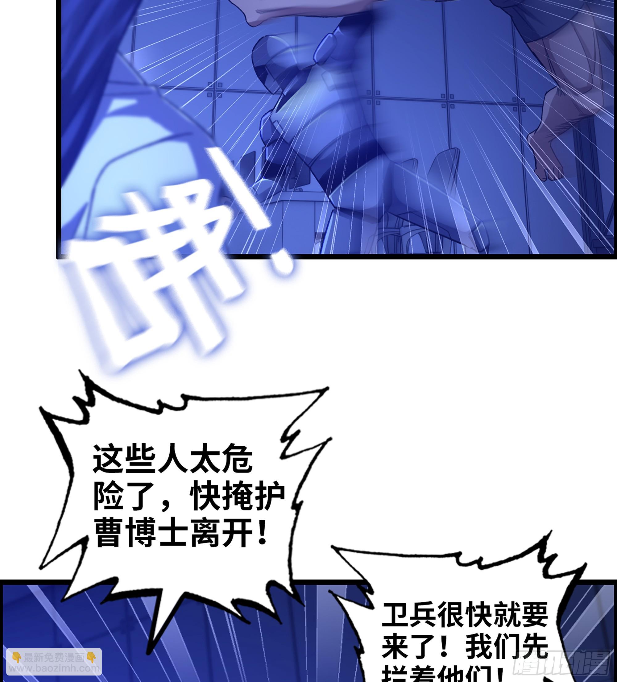 《我一手主宰游戏》93- 冲突升级 第23页