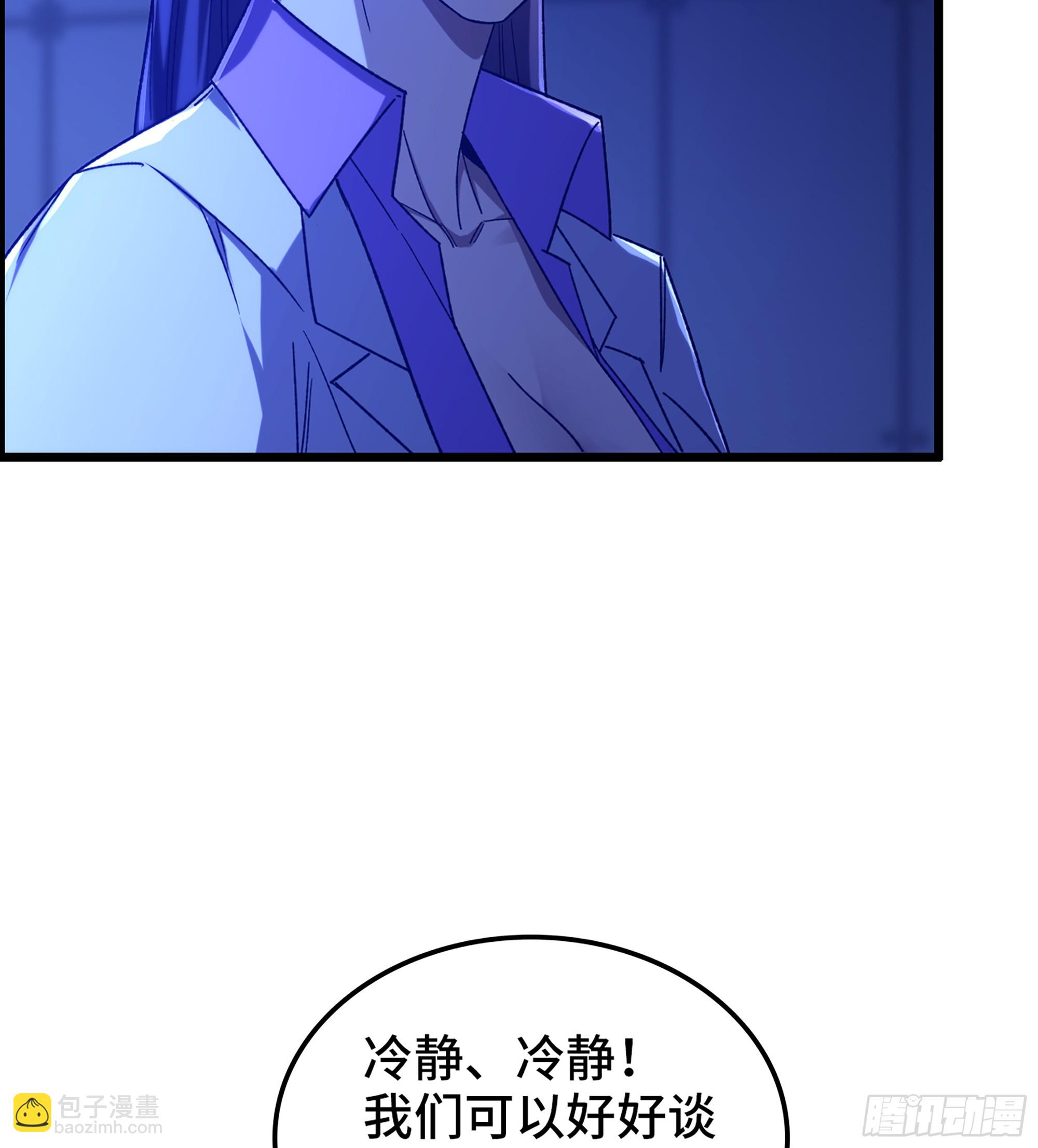《我一手主宰游戏》93- 冲突升级 第26页