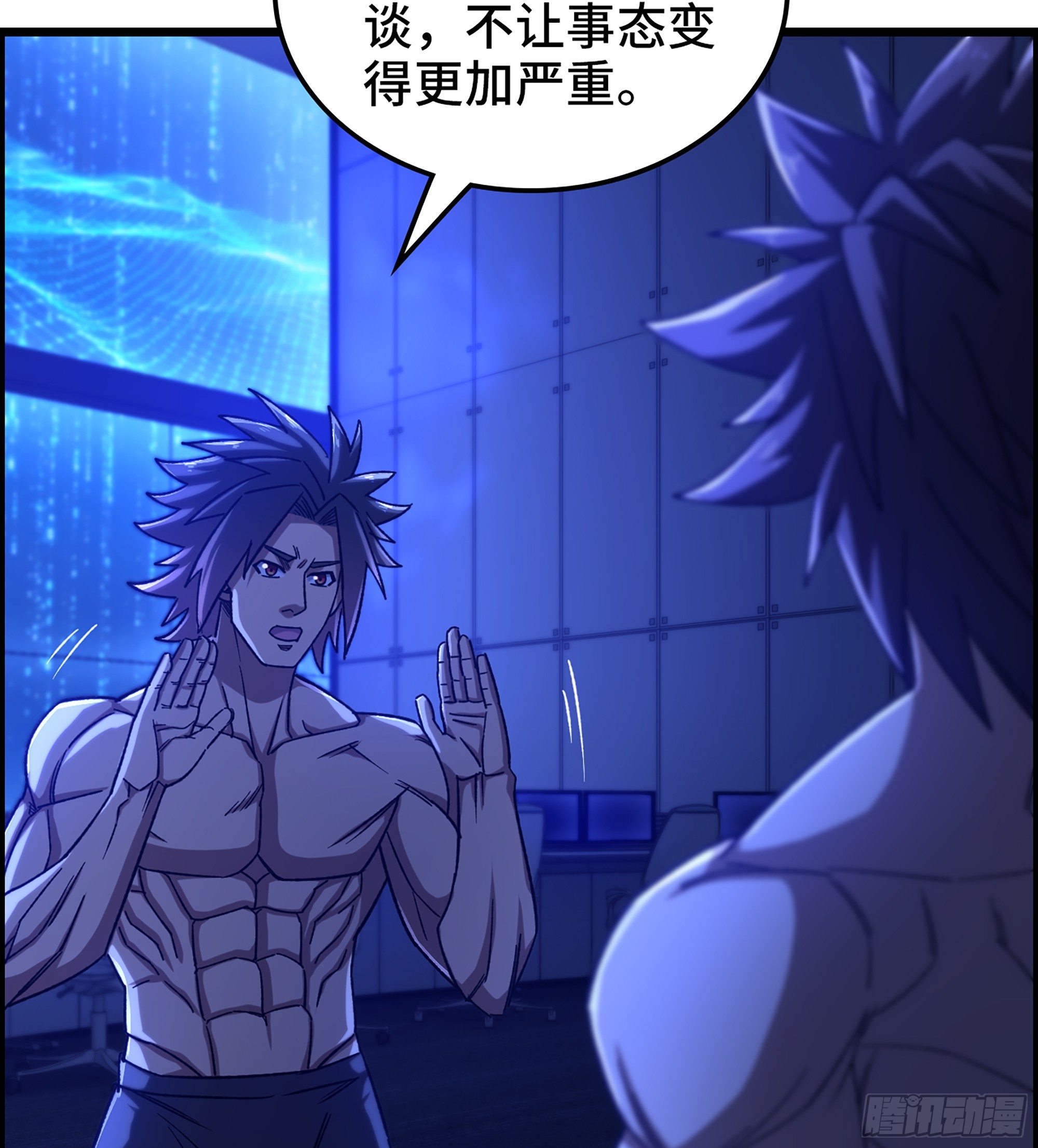 《我一手主宰游戏》93- 冲突升级 第27页