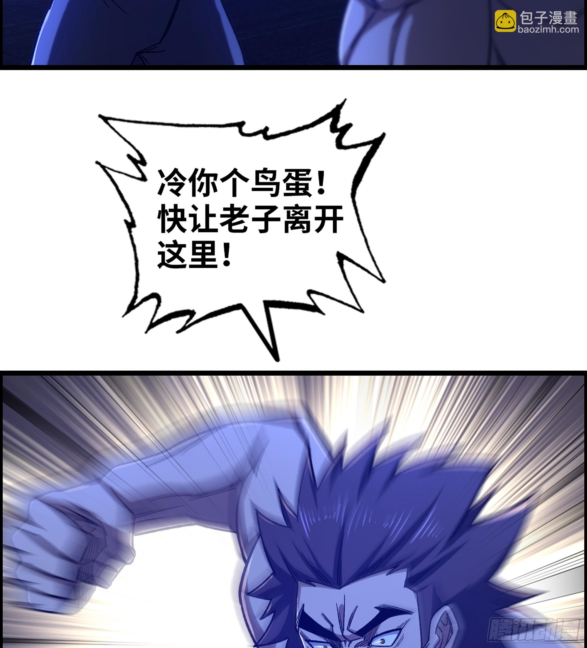 《我一手主宰游戏》93- 冲突升级 第28页