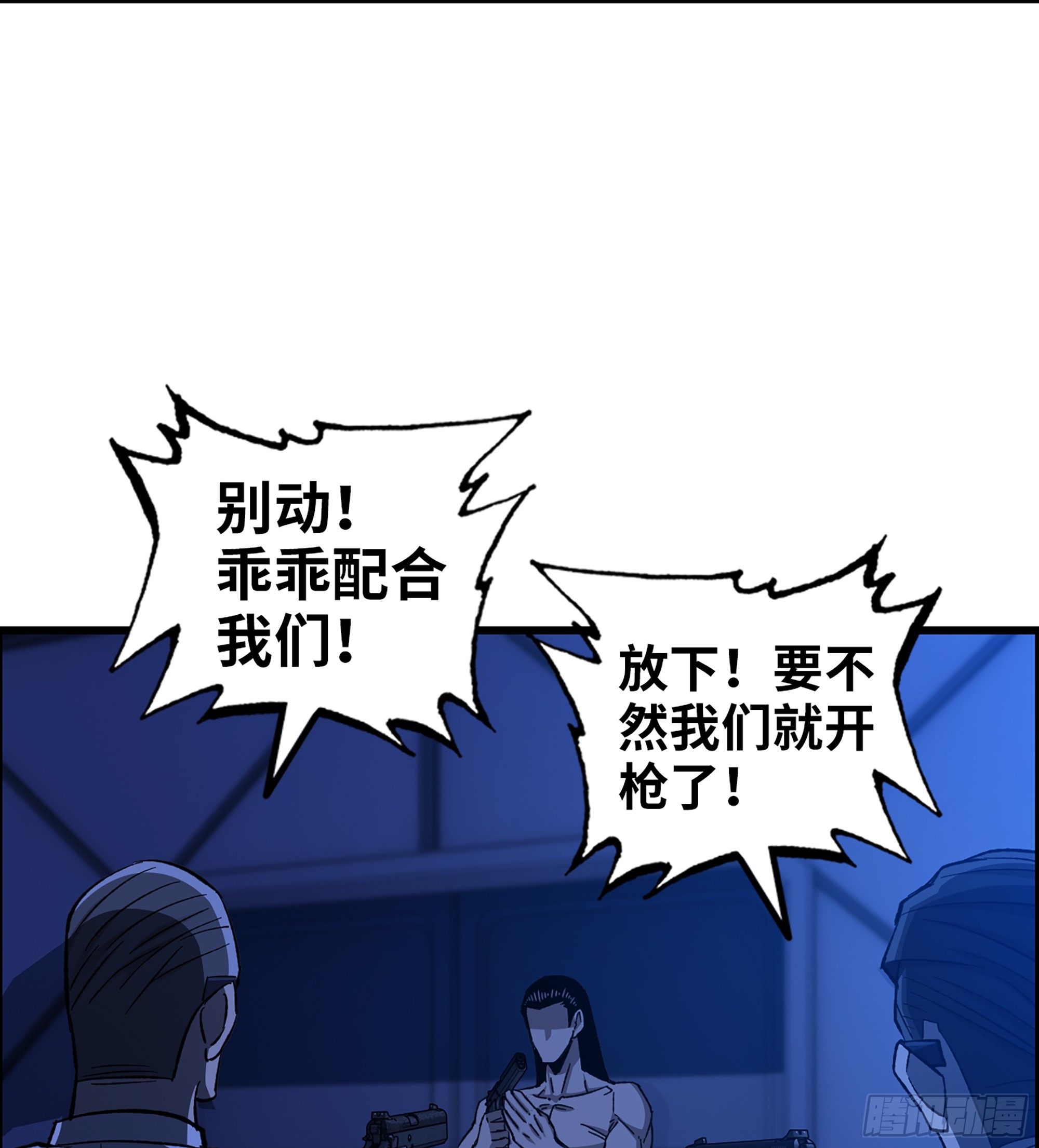 《我一手主宰游戏》93- 冲突升级 第36页