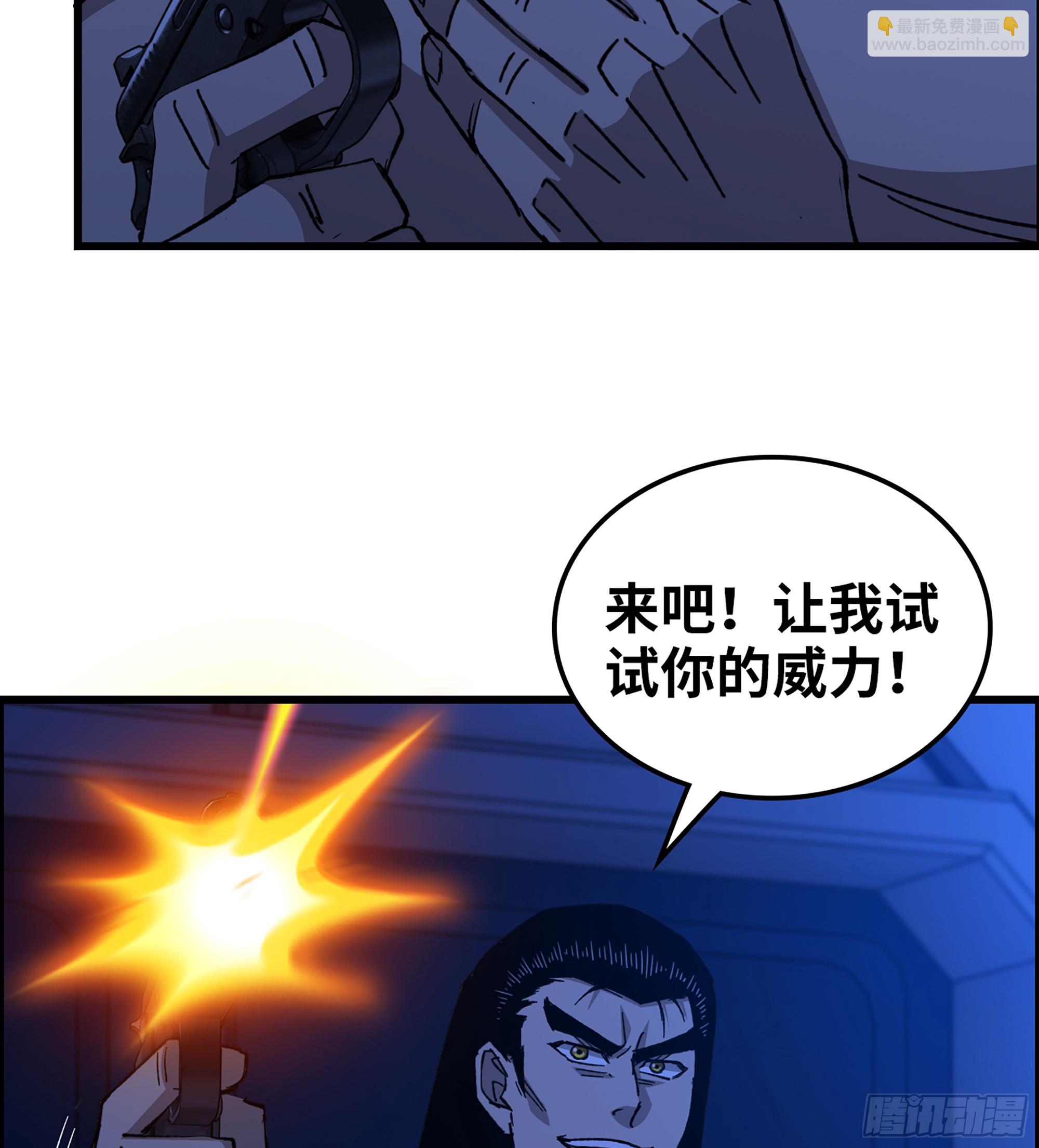 《我一手主宰游戏》93- 冲突升级 第39页
