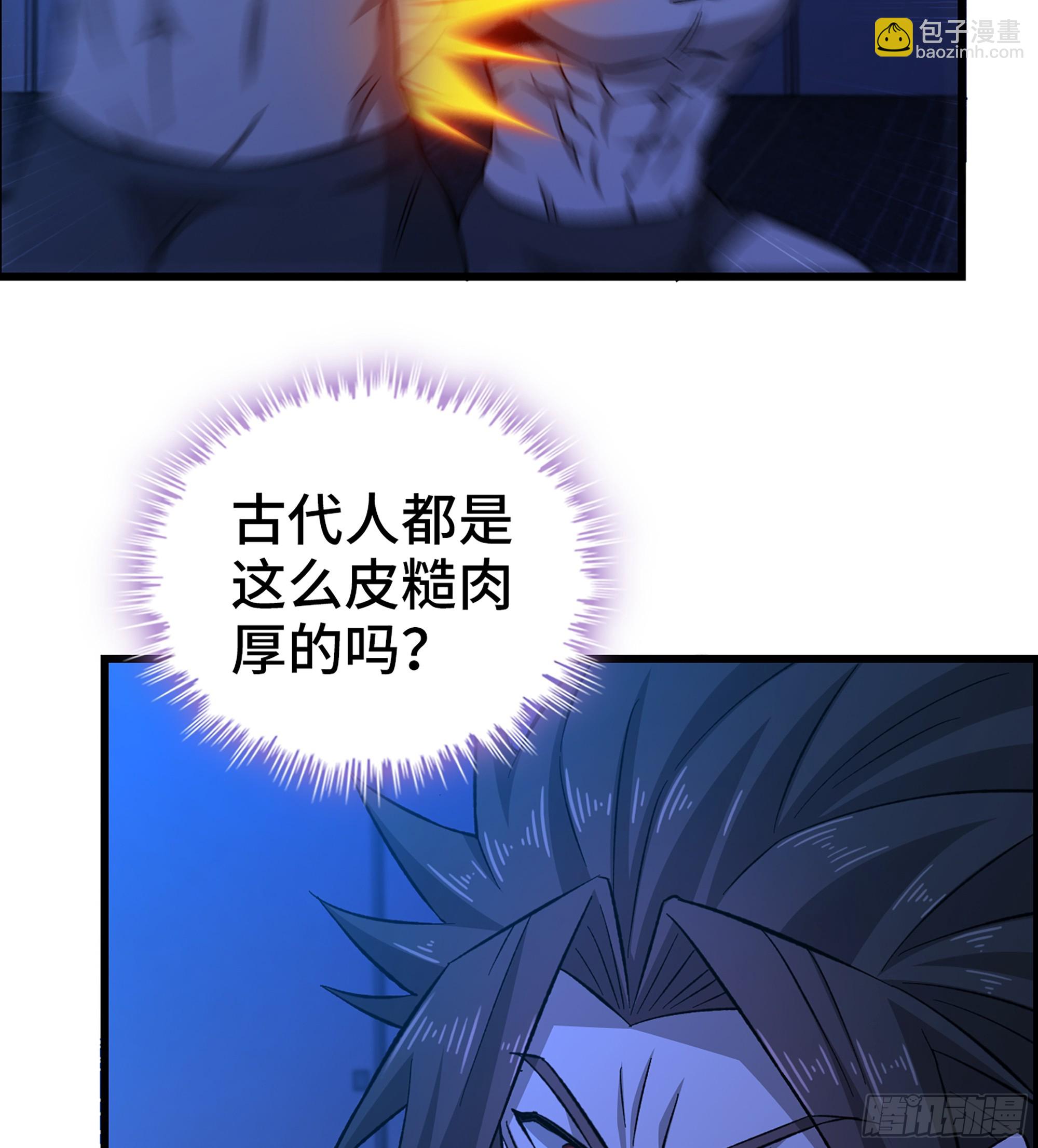 《我一手主宰游戏》93- 冲突升级 第46页