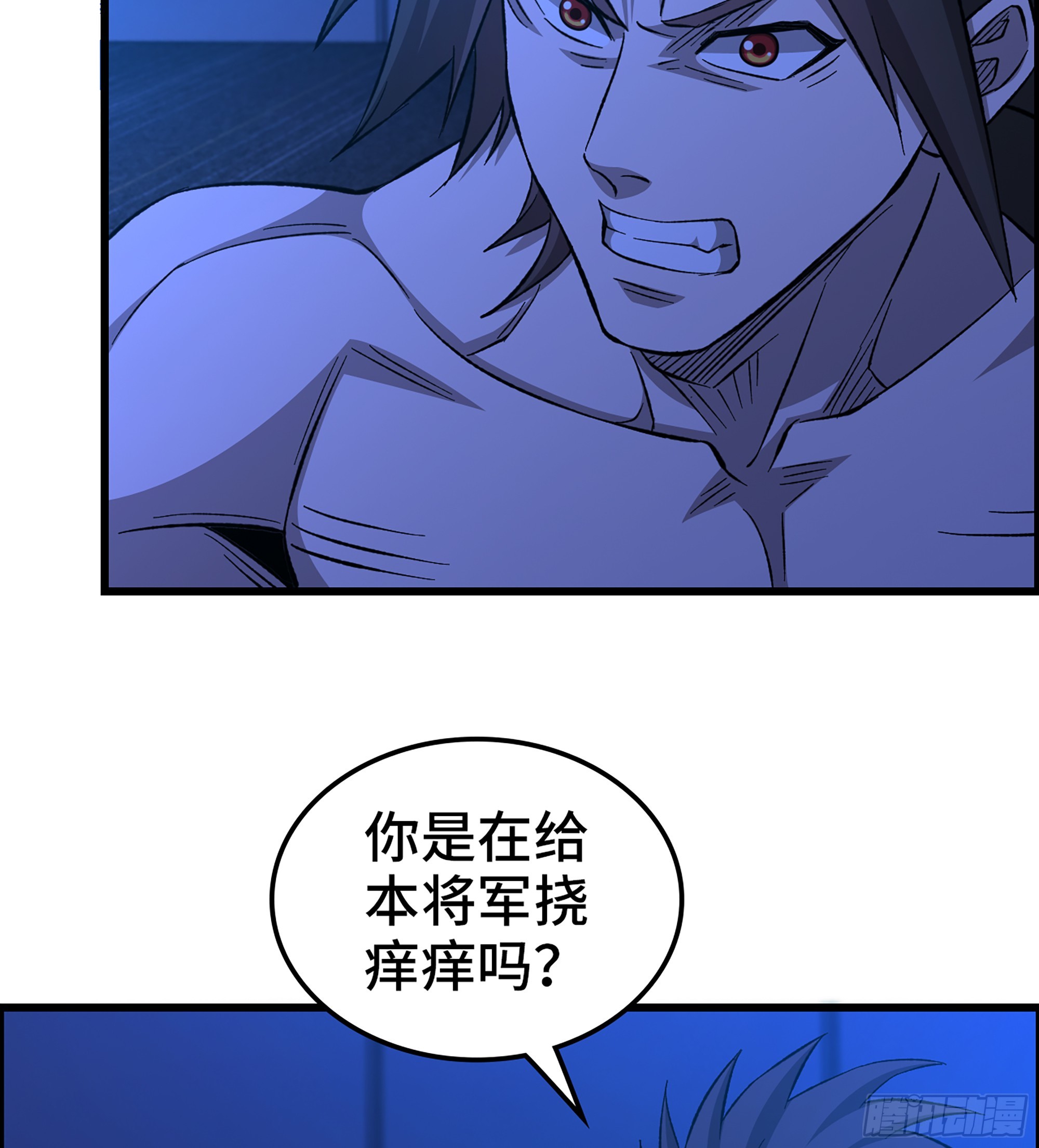 《我一手主宰游戏》93- 冲突升级 第47页