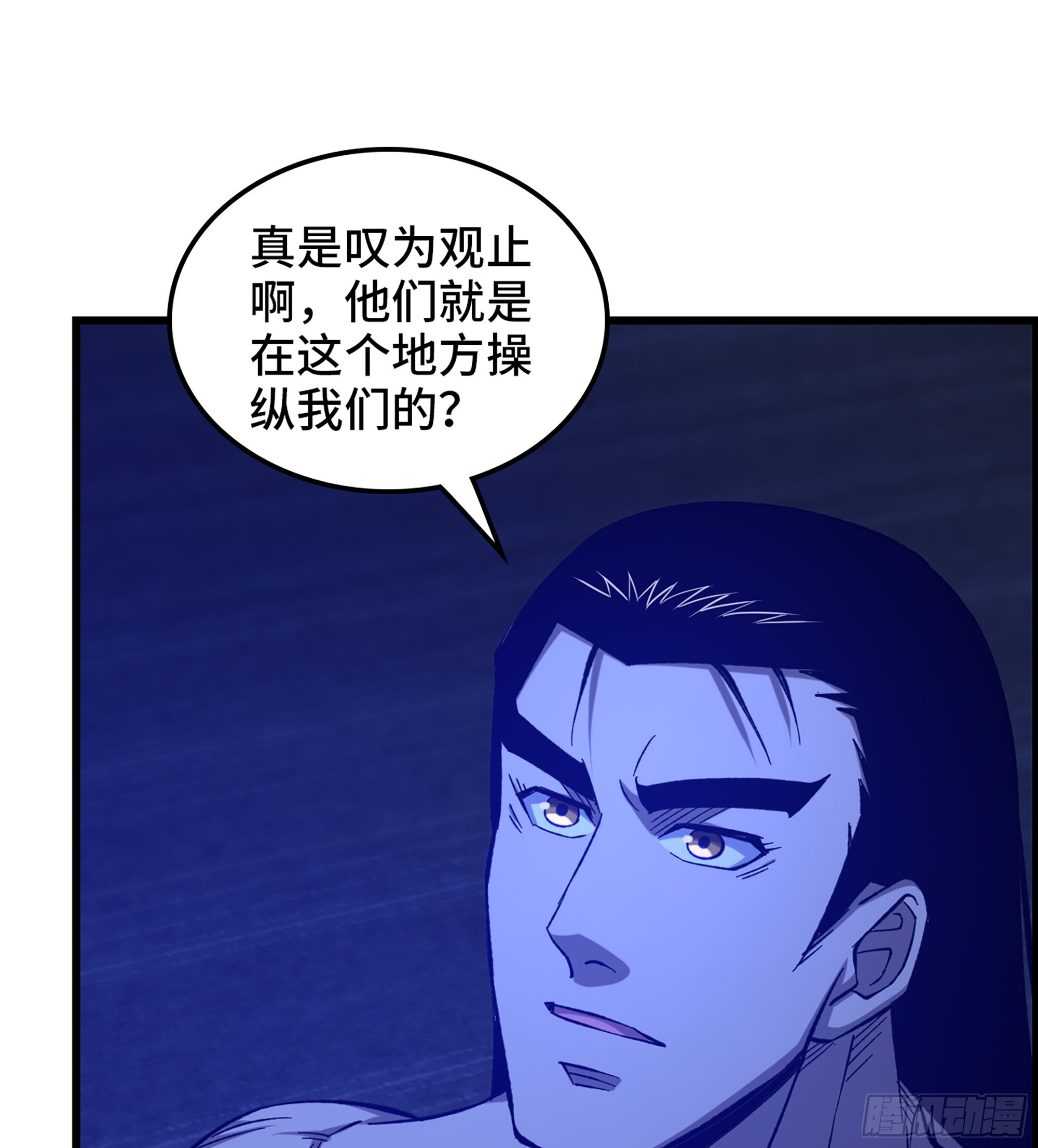 《我一手主宰游戏》93- 冲突升级 第6页