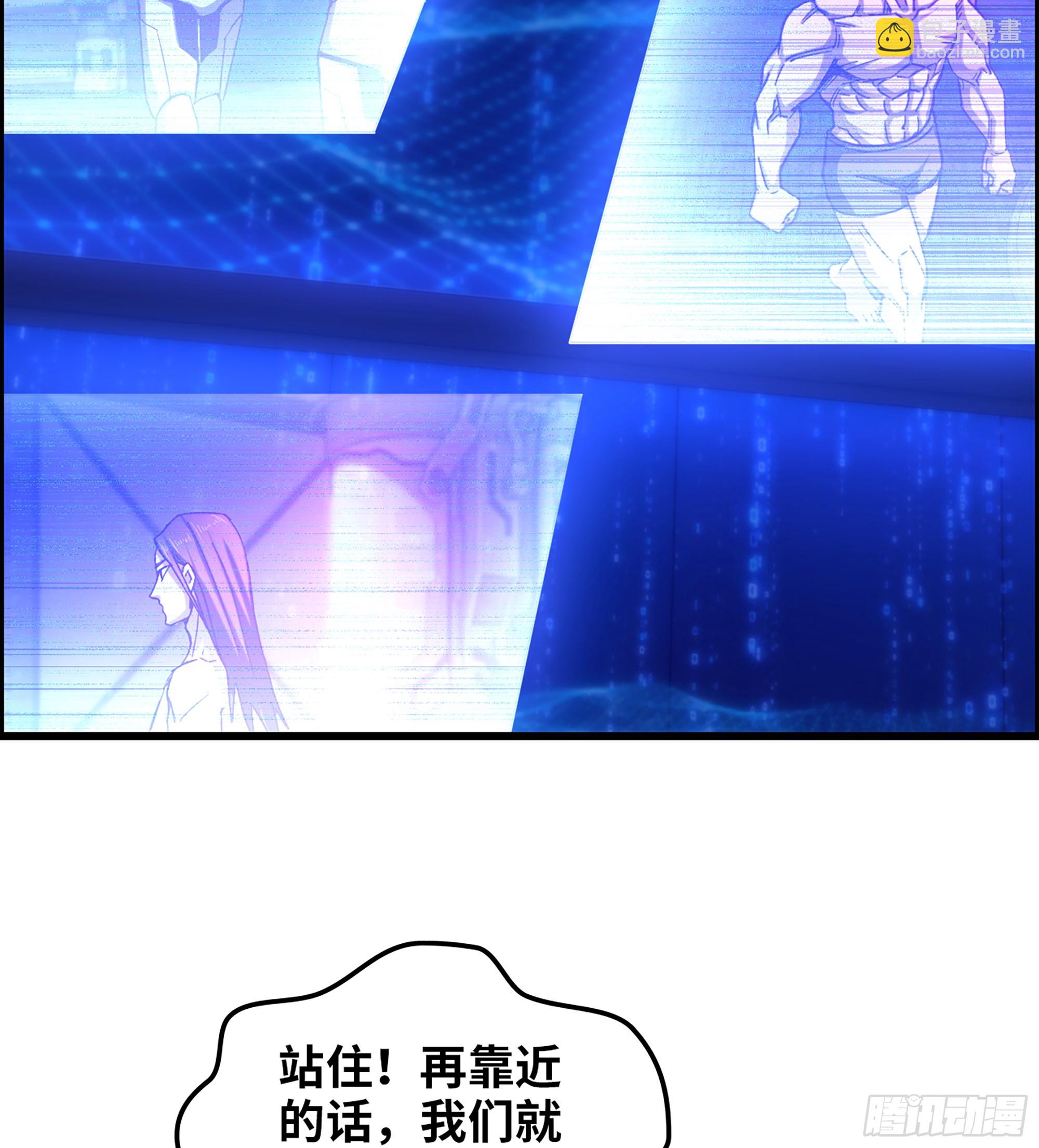 《我一手主宰游戏》93- 冲突升级 第8页