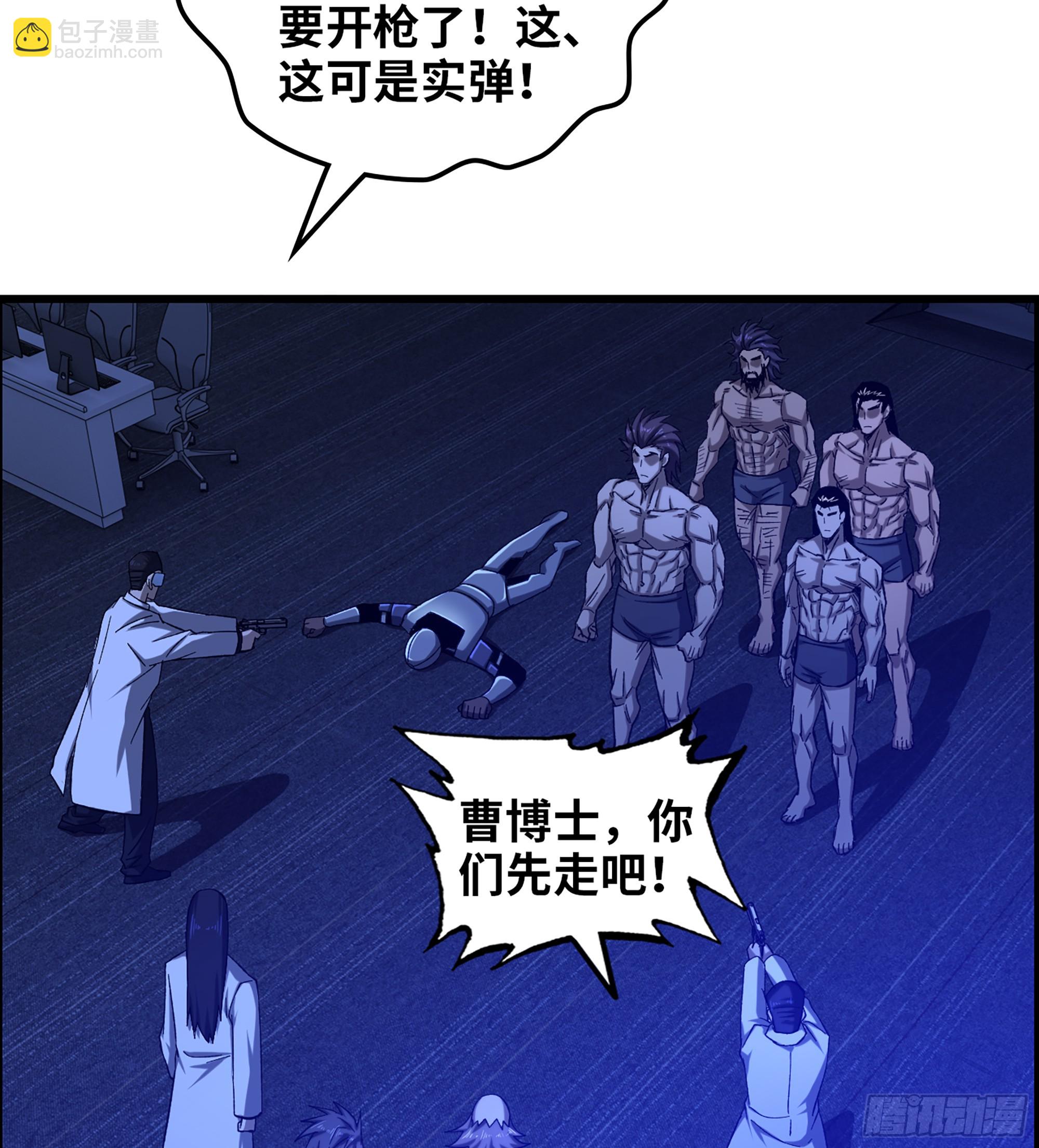 《我一手主宰游戏》93- 冲突升级 第9页