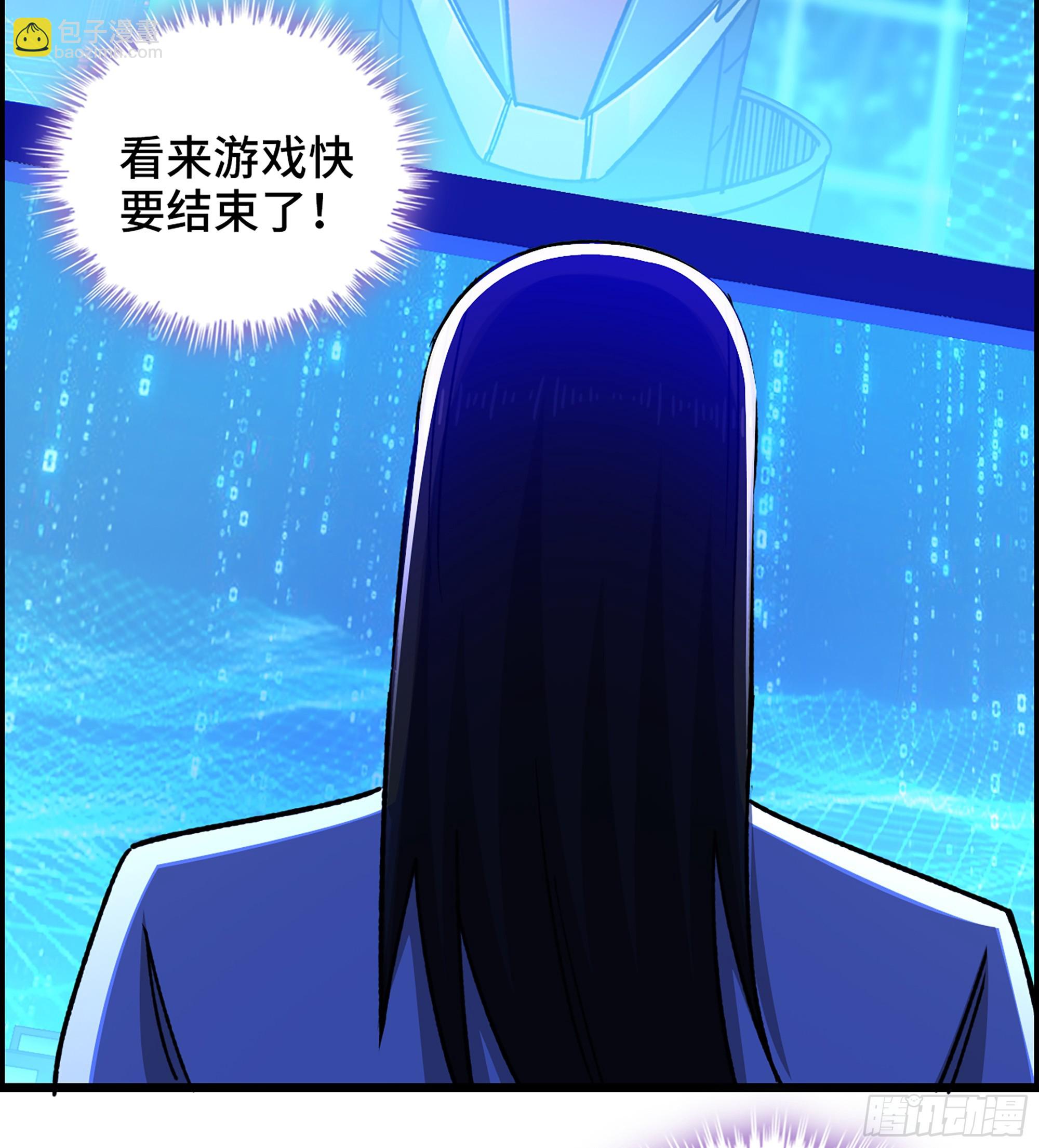 《我一手主宰游戏》91- 回归现实世界 第10页