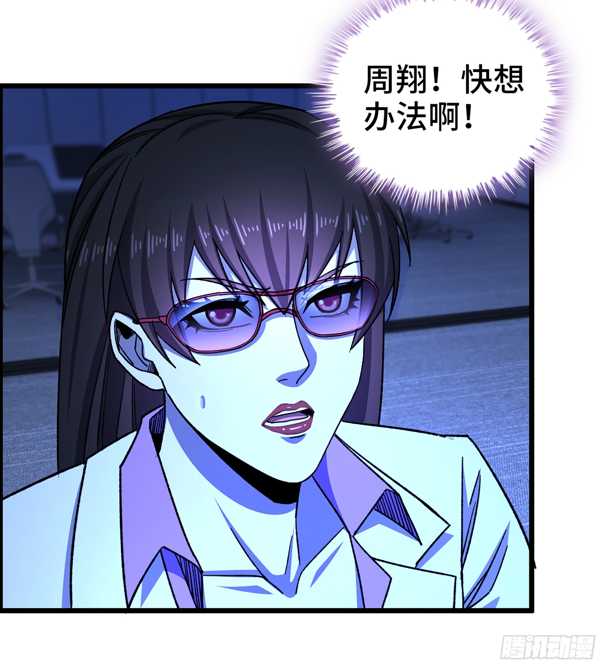 《我一手主宰游戏》91- 回归现实世界 第11页