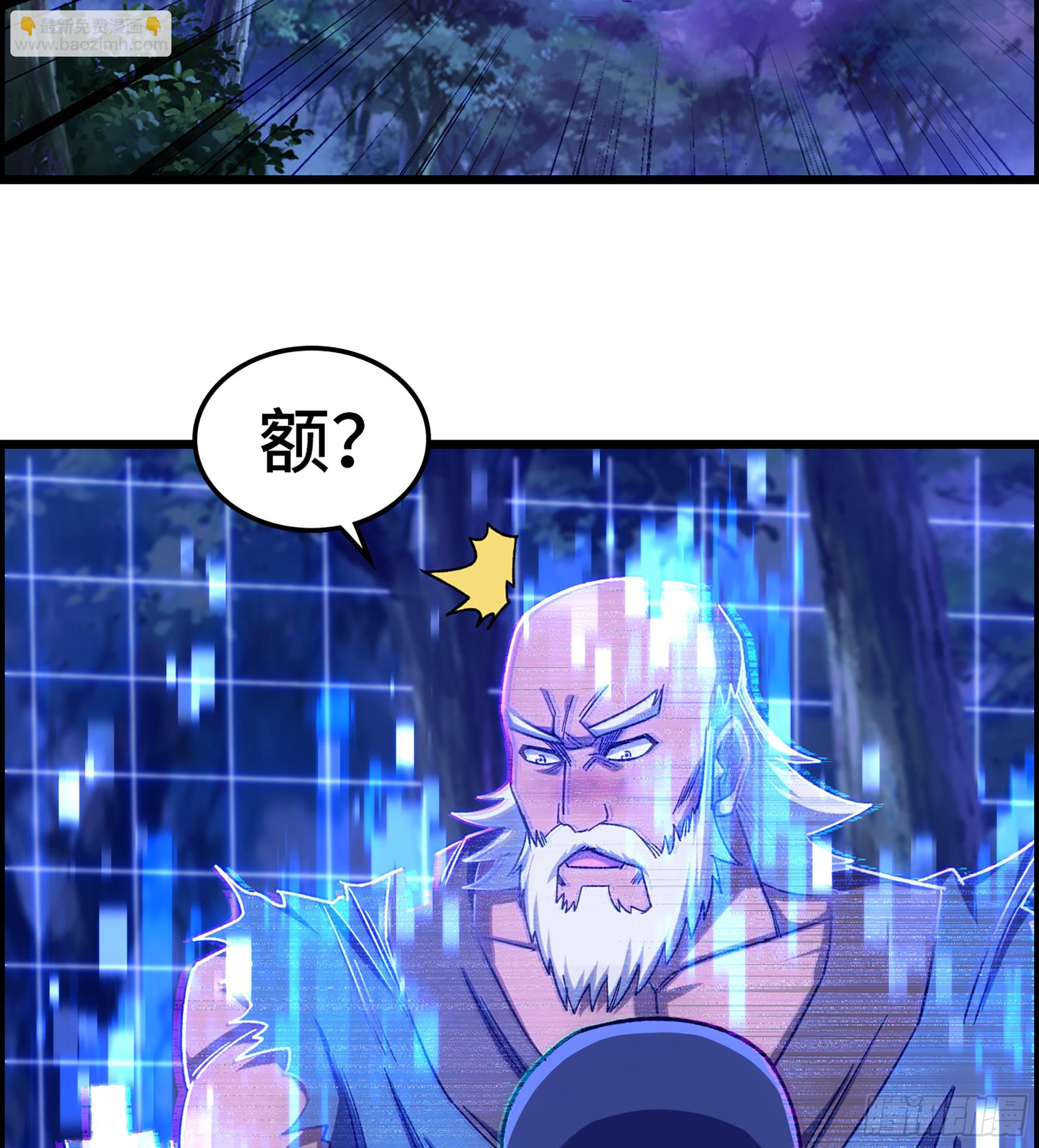 《我一手主宰游戏》91- 回归现实世界 第18页