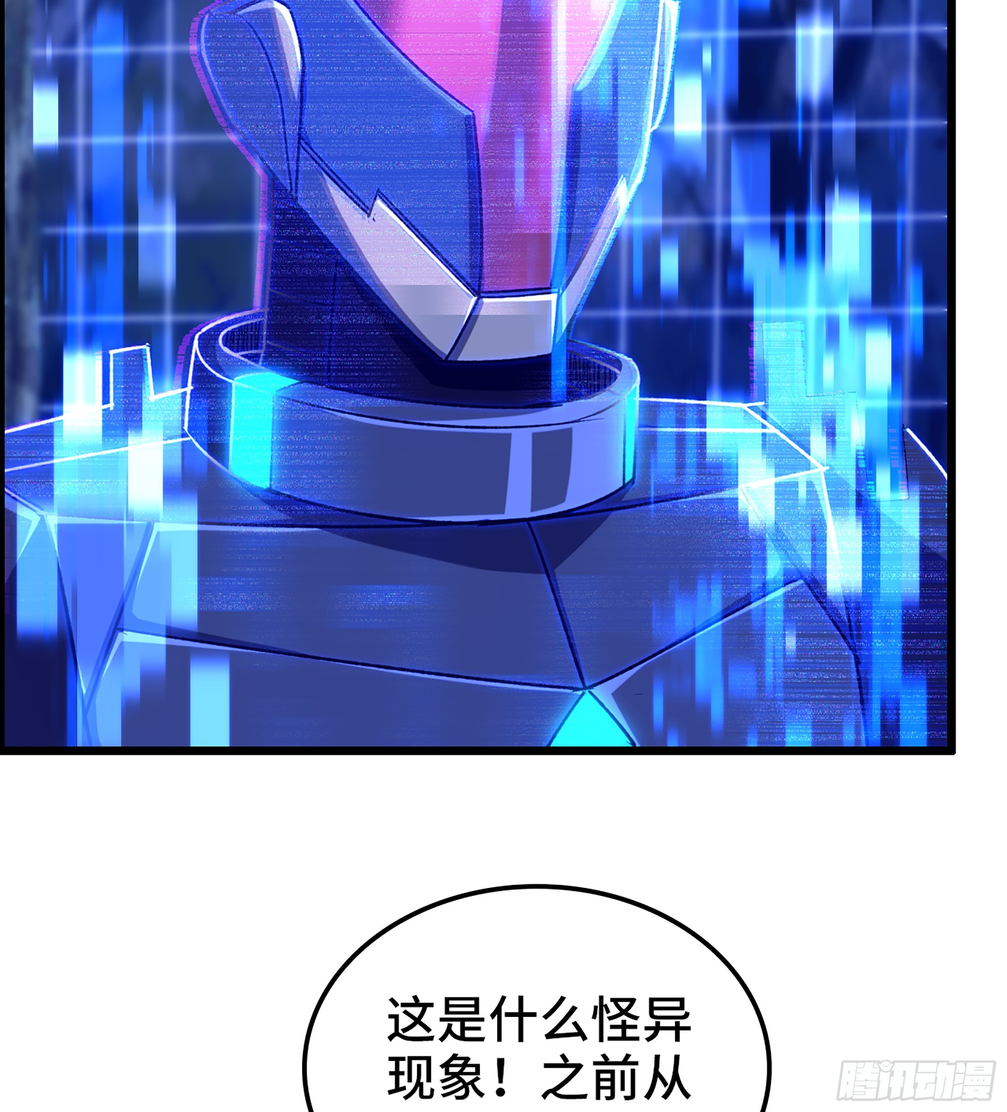 《我一手主宰游戏》91- 回归现实世界 第20页