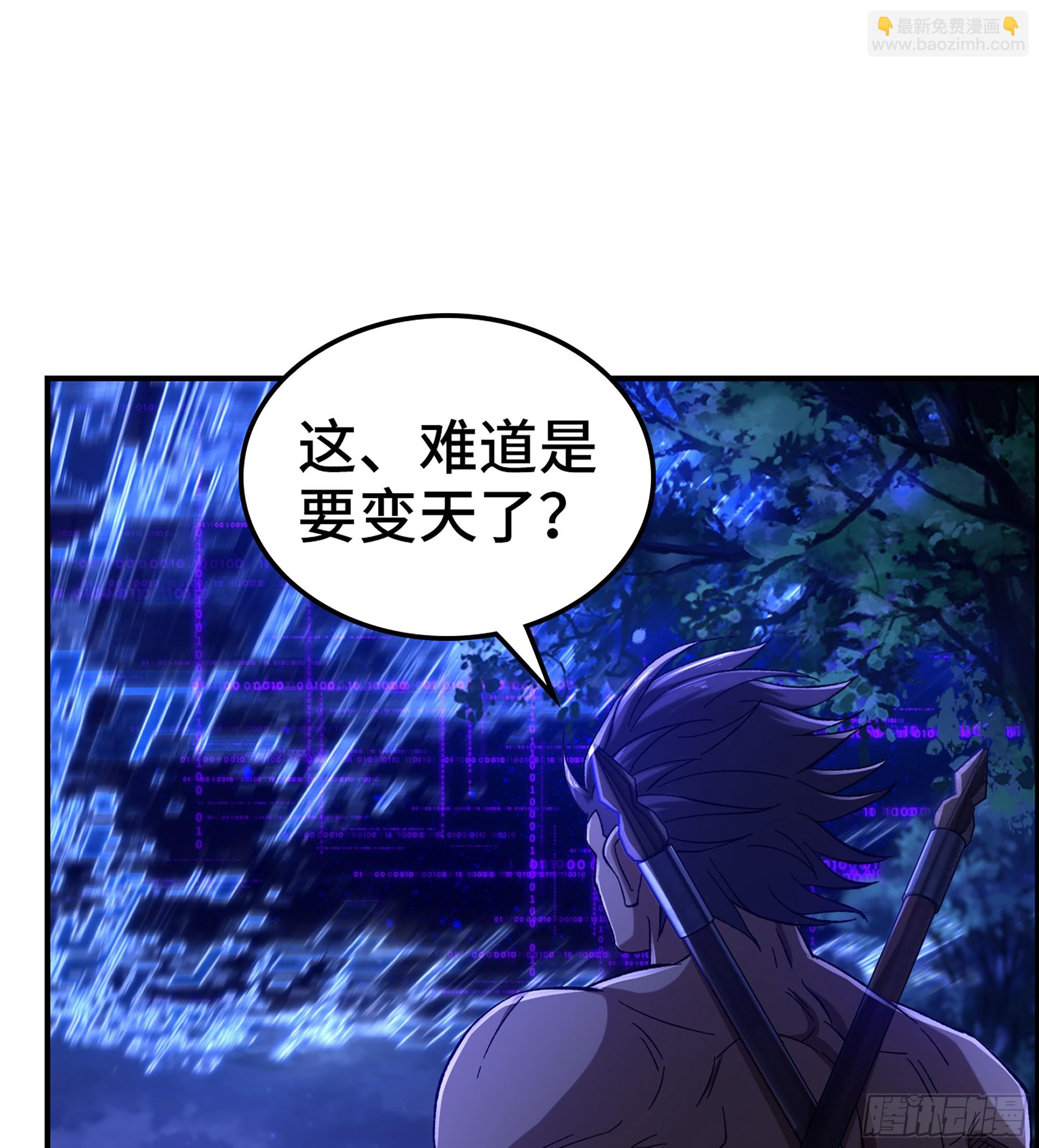 《我一手主宰游戏》91- 回归现实世界 第22页