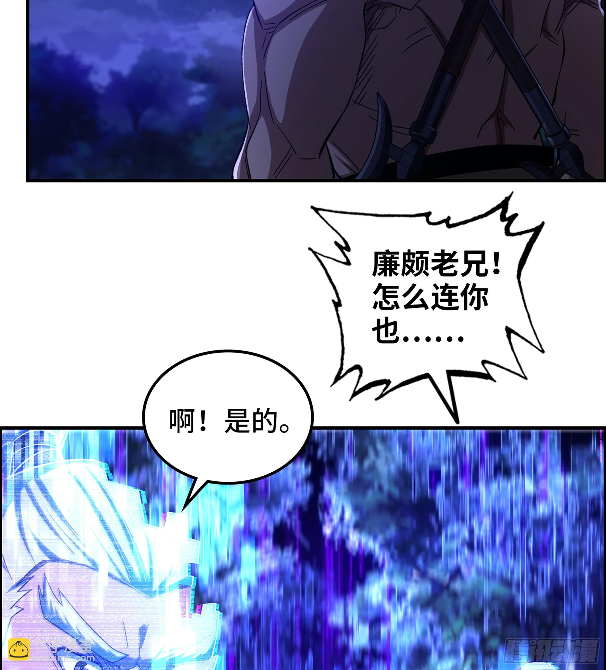 《我一手主宰游戏》91- 回归现实世界 第23页