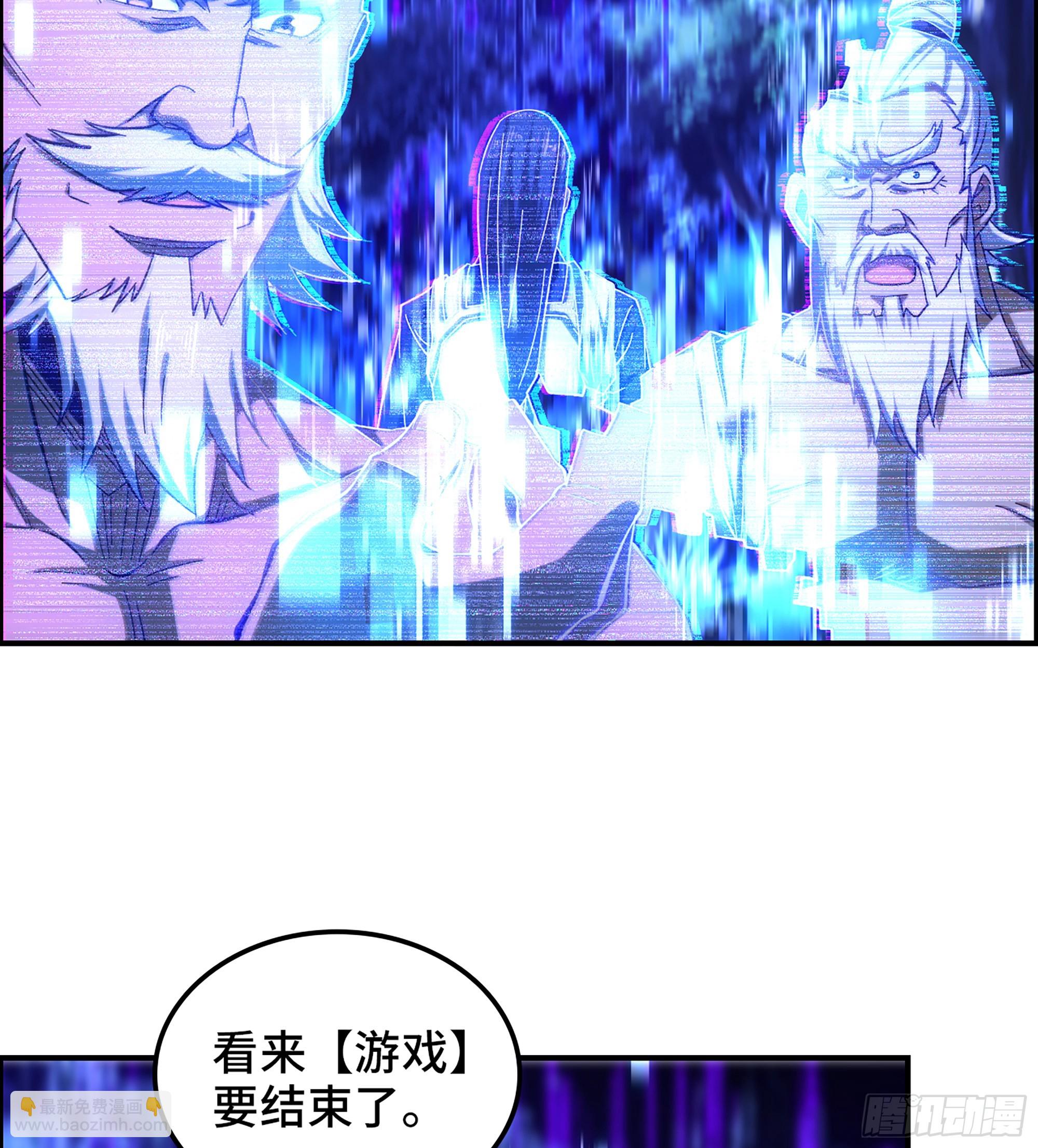 《我一手主宰游戏》91- 回归现实世界 第24页