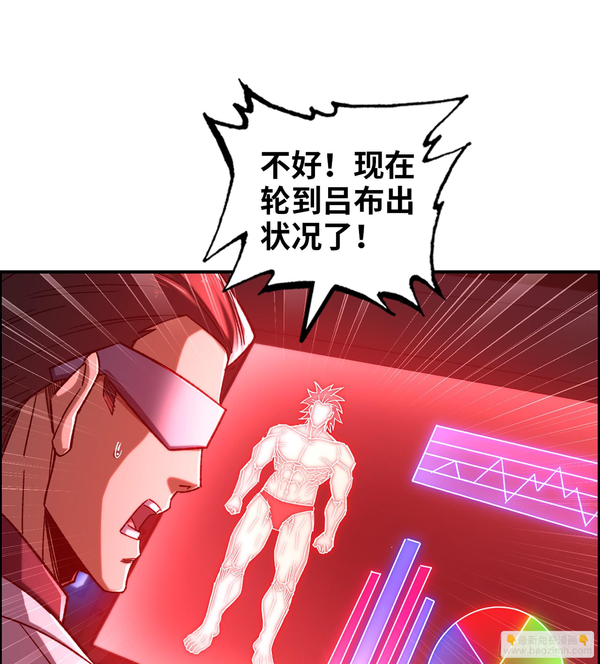 《我一手主宰游戏》91- 回归现实世界 第26页