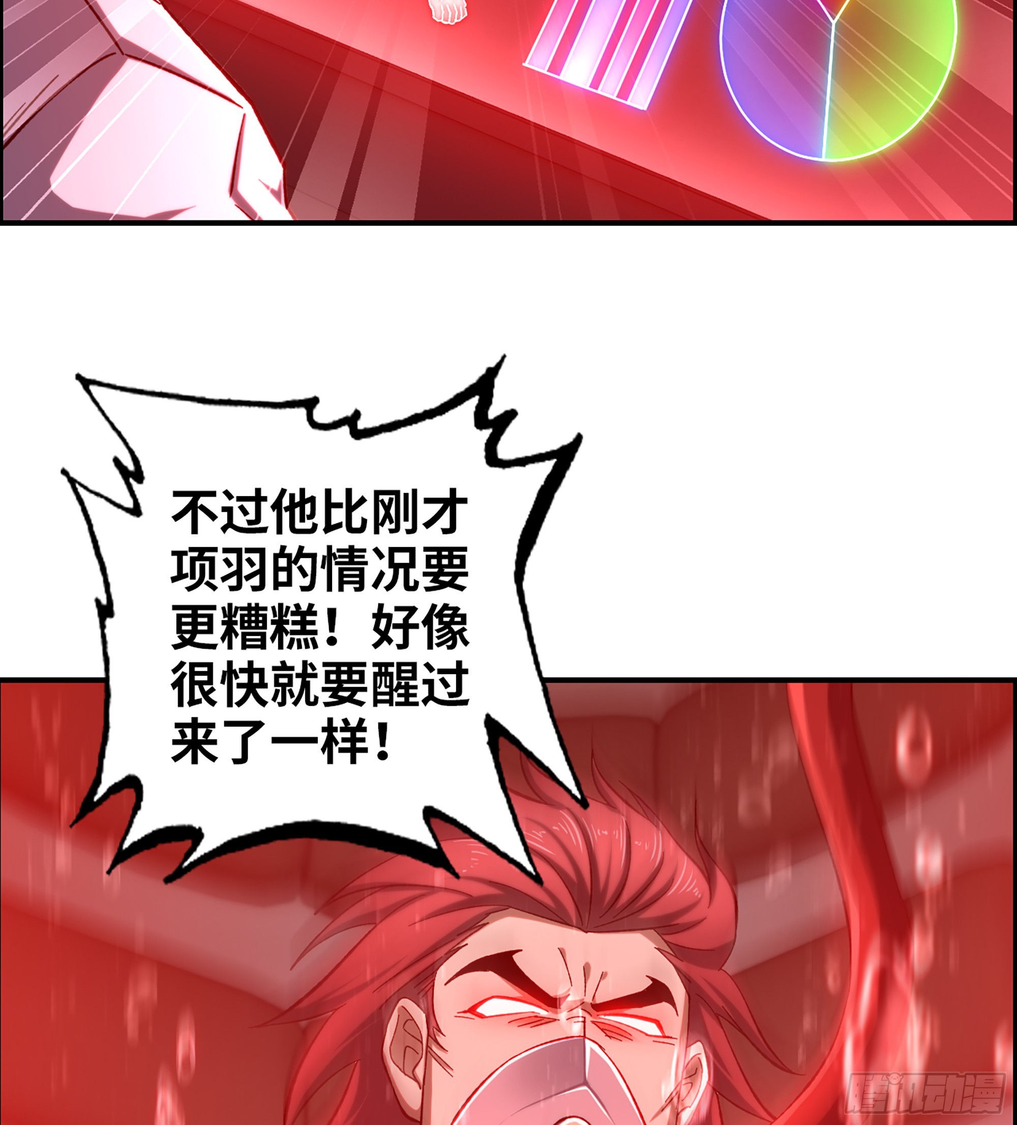 《我一手主宰游戏》91- 回归现实世界 第27页