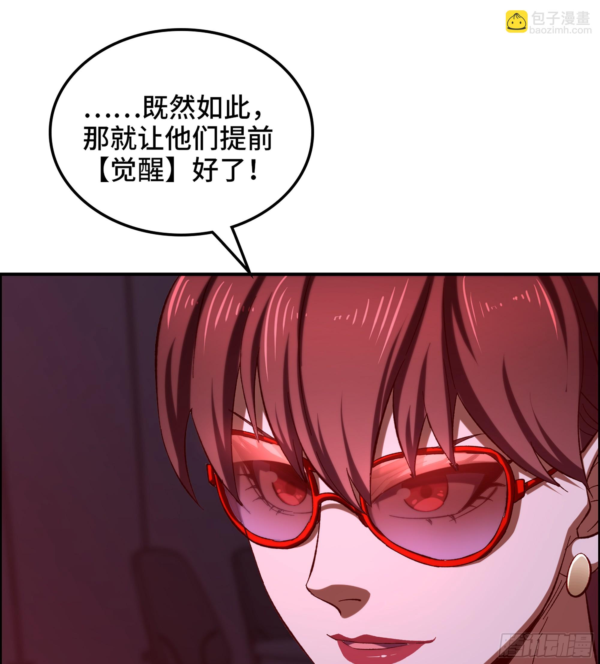 《我一手主宰游戏》91- 回归现实世界 第32页