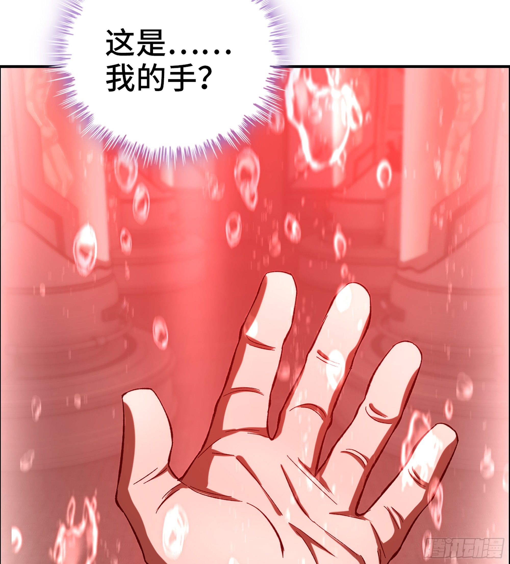 《我一手主宰游戏》91- 回归现实世界 第39页